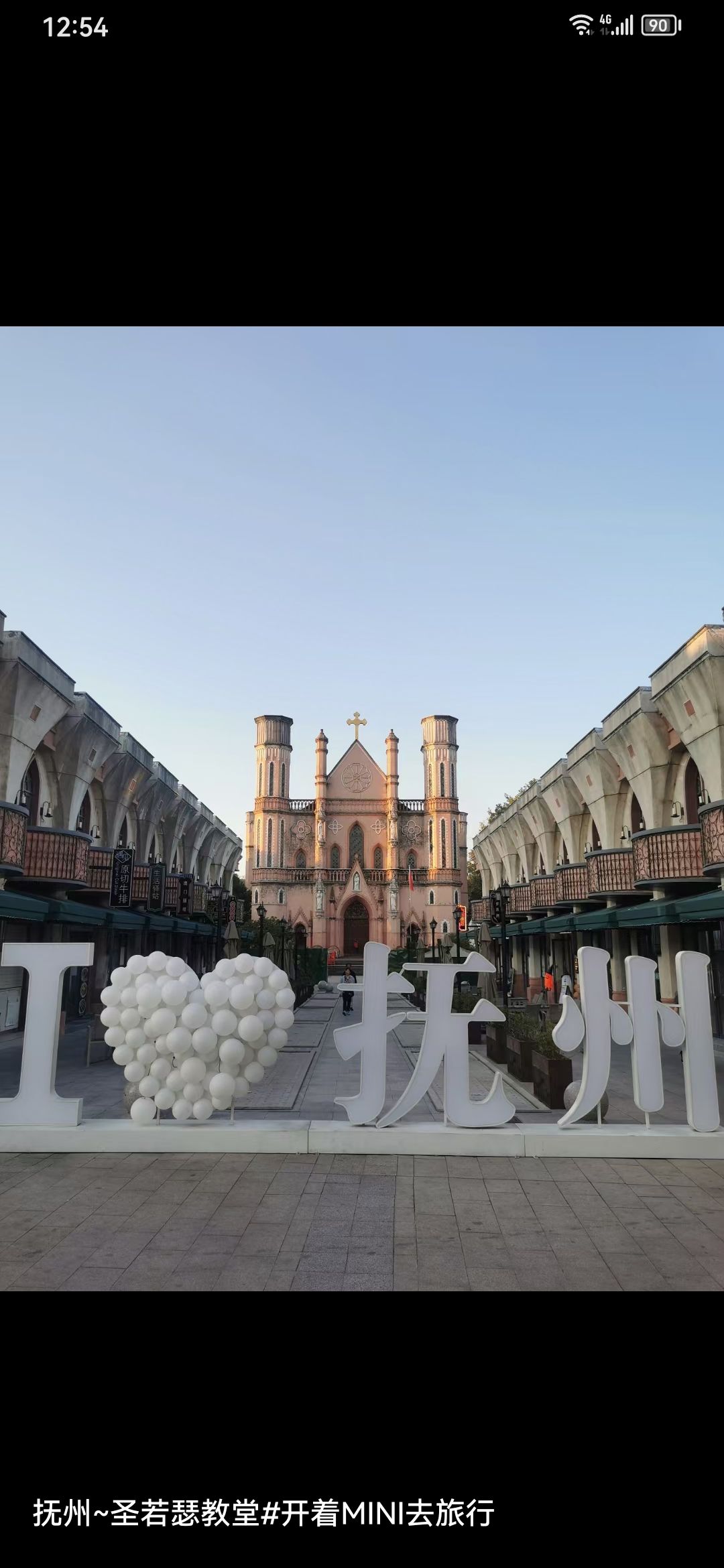 文昌里老街旅行图片 1