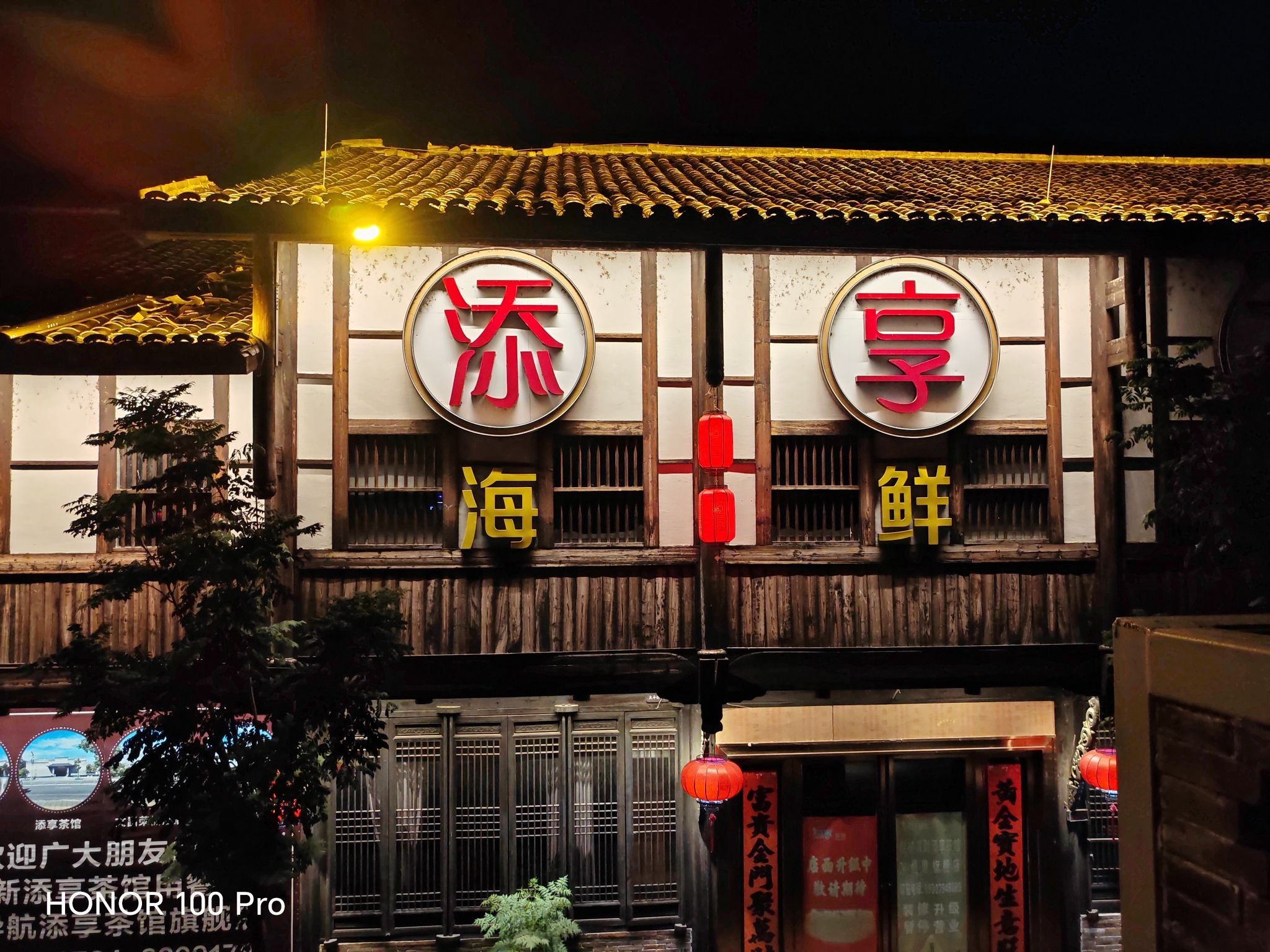 文昌里老街旅行图片 2