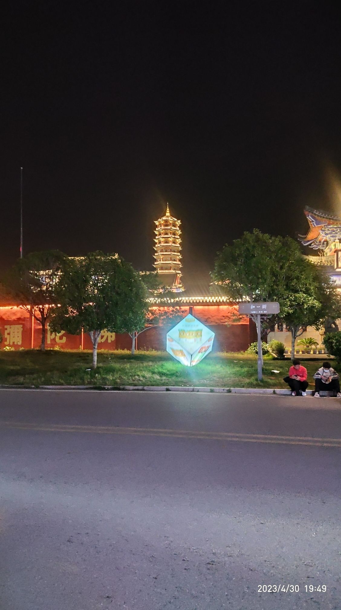 文昌里老街旅行图片 1