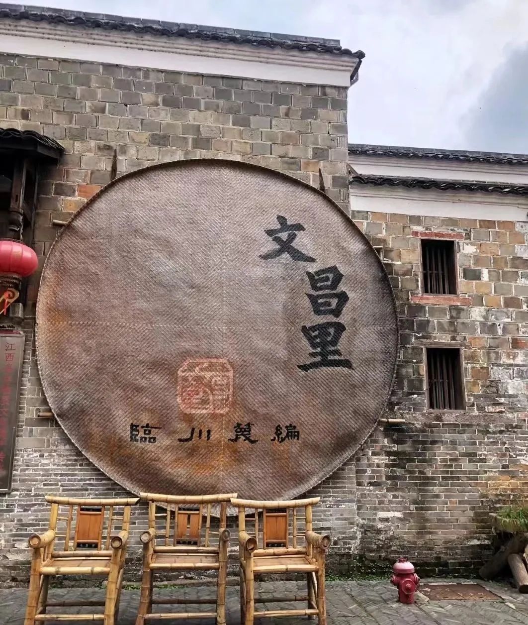 文昌里老街旅行图片 2