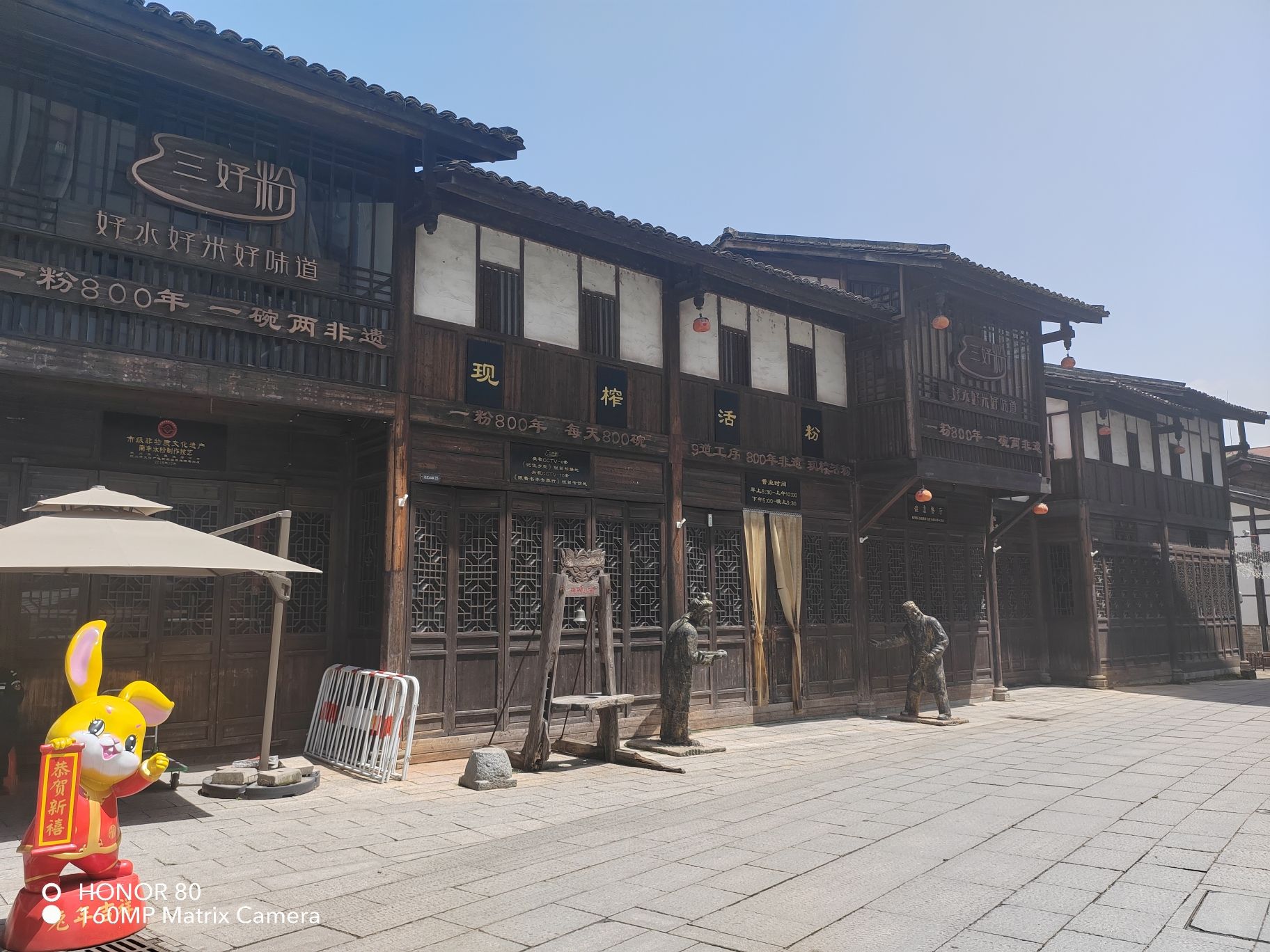 文昌里老街旅行图片 1