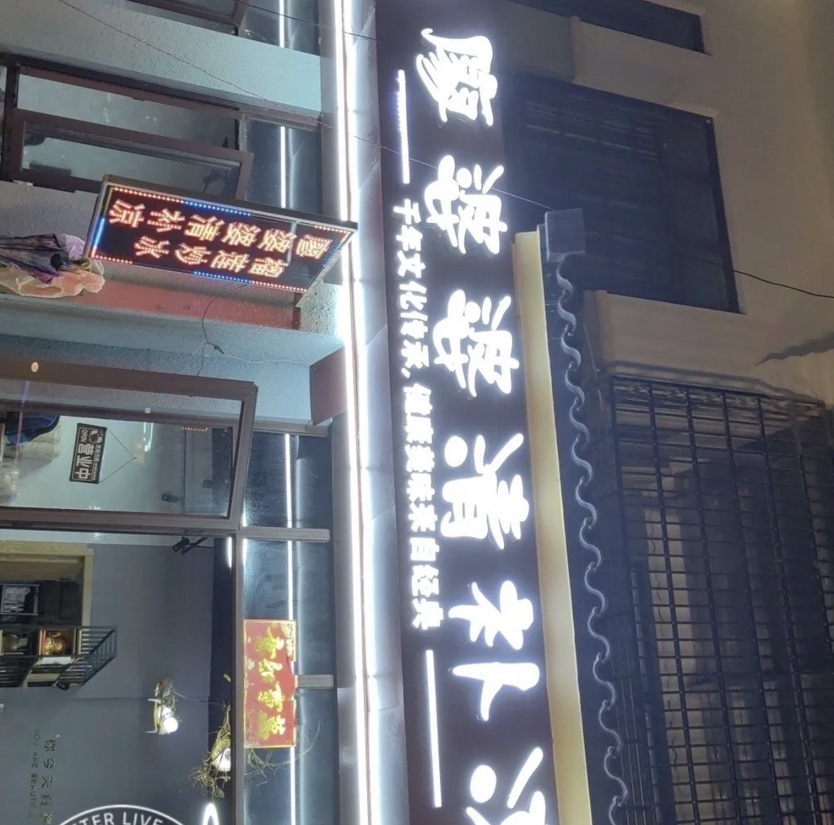 廖婆婆清补凉 龙海店