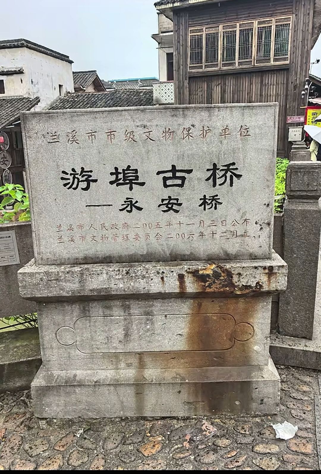 游埠古镇旅行图片 1