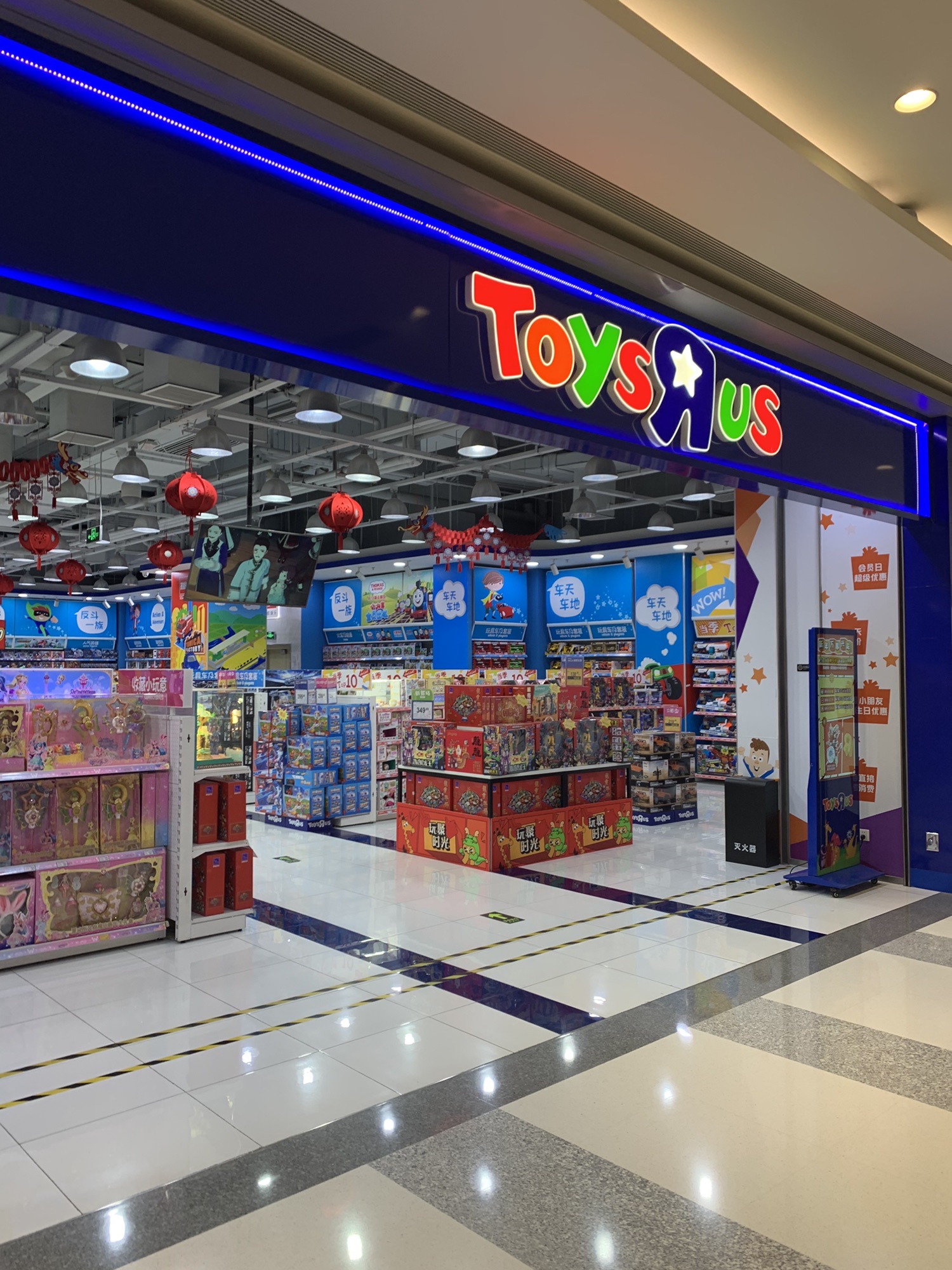 TOYSRUS 玩具反斗城(万象城店)