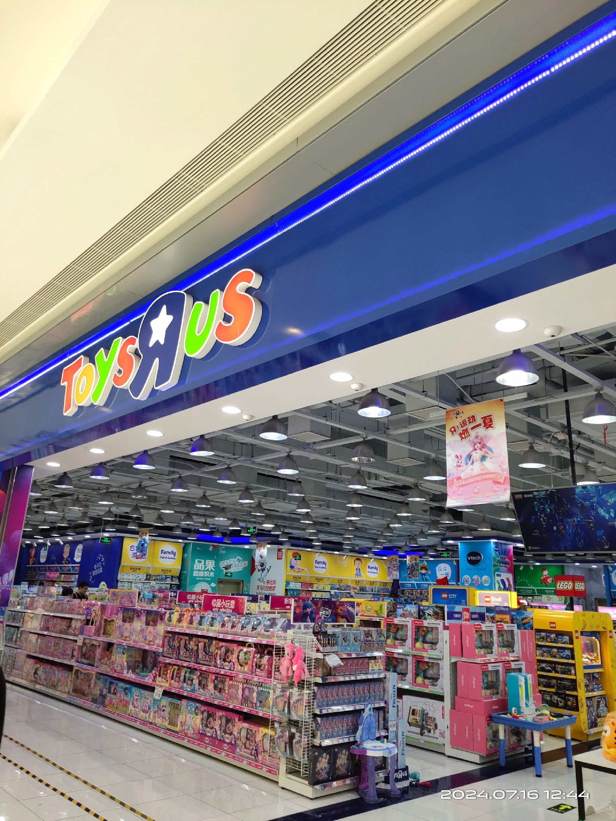 TOYSRUS 玩具反斗城(万象城店)