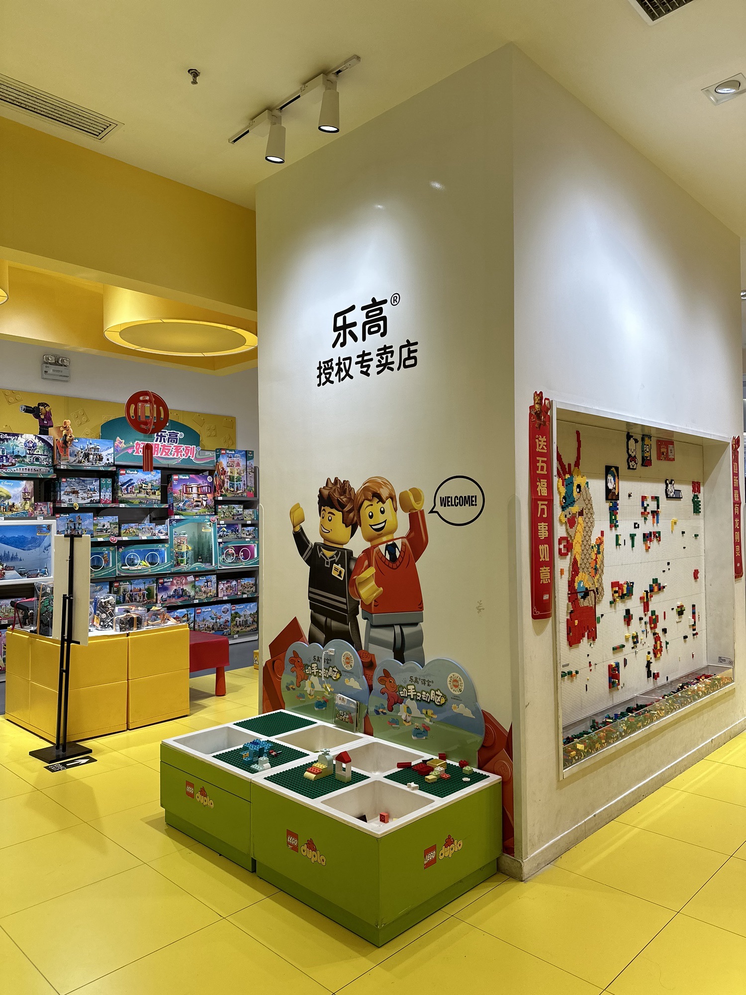 LEGO乐高(世界城广场店)