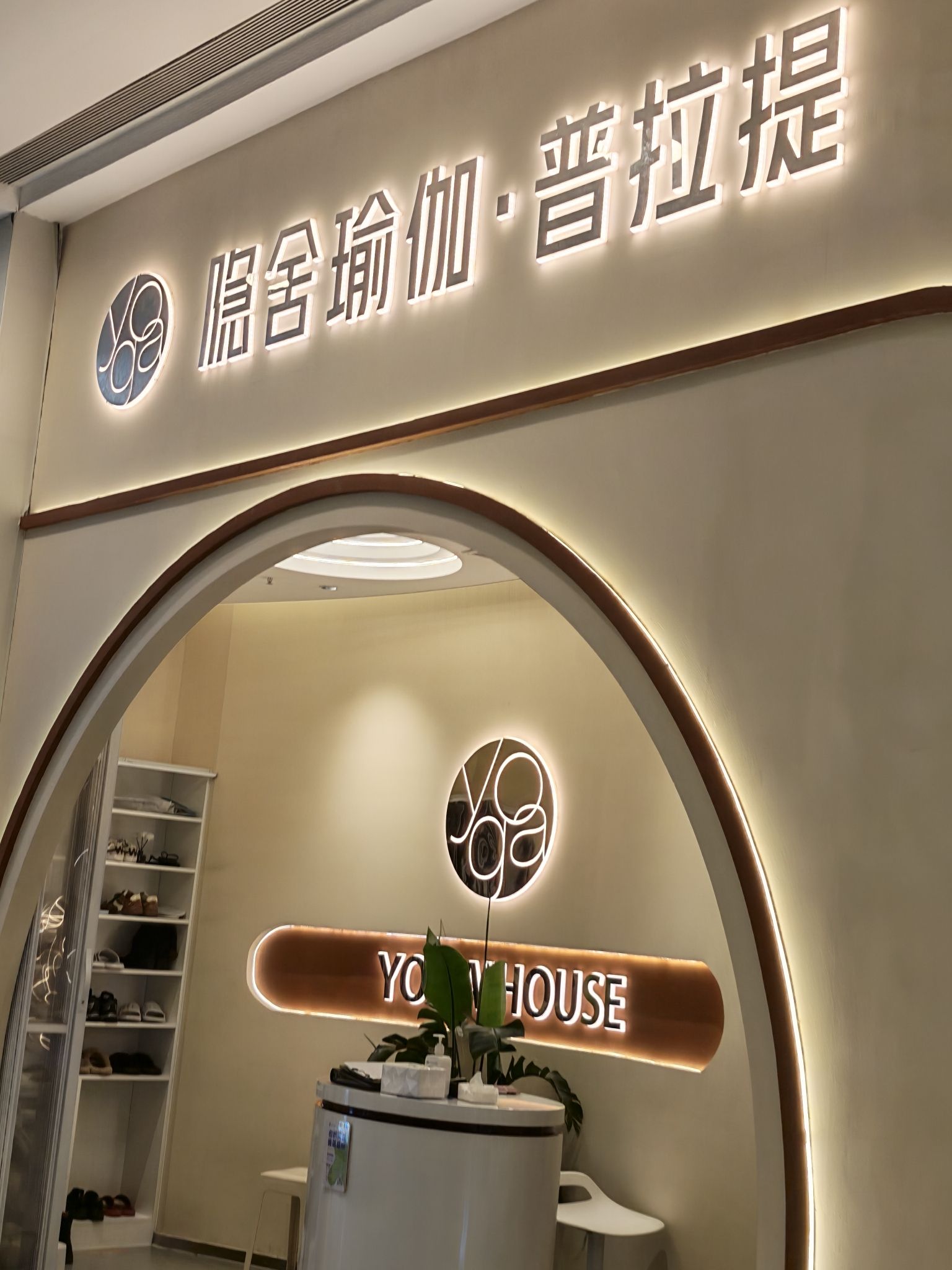 场地封面-隐舍瑜伽·普拉提(硚口店)