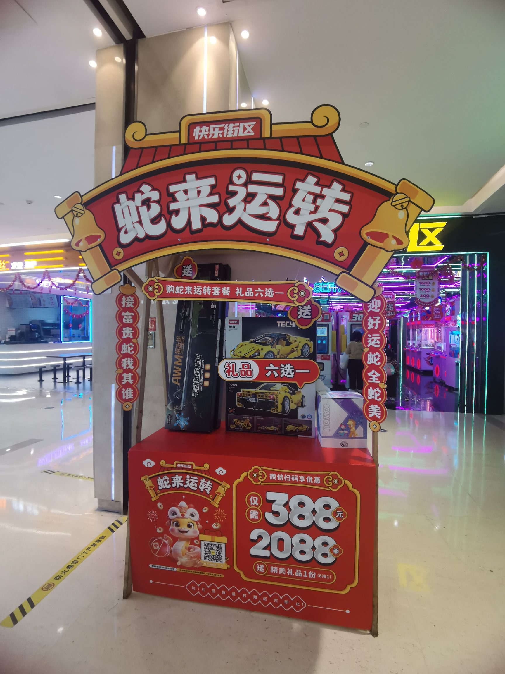 快乐街区(长沙方圆荟店)