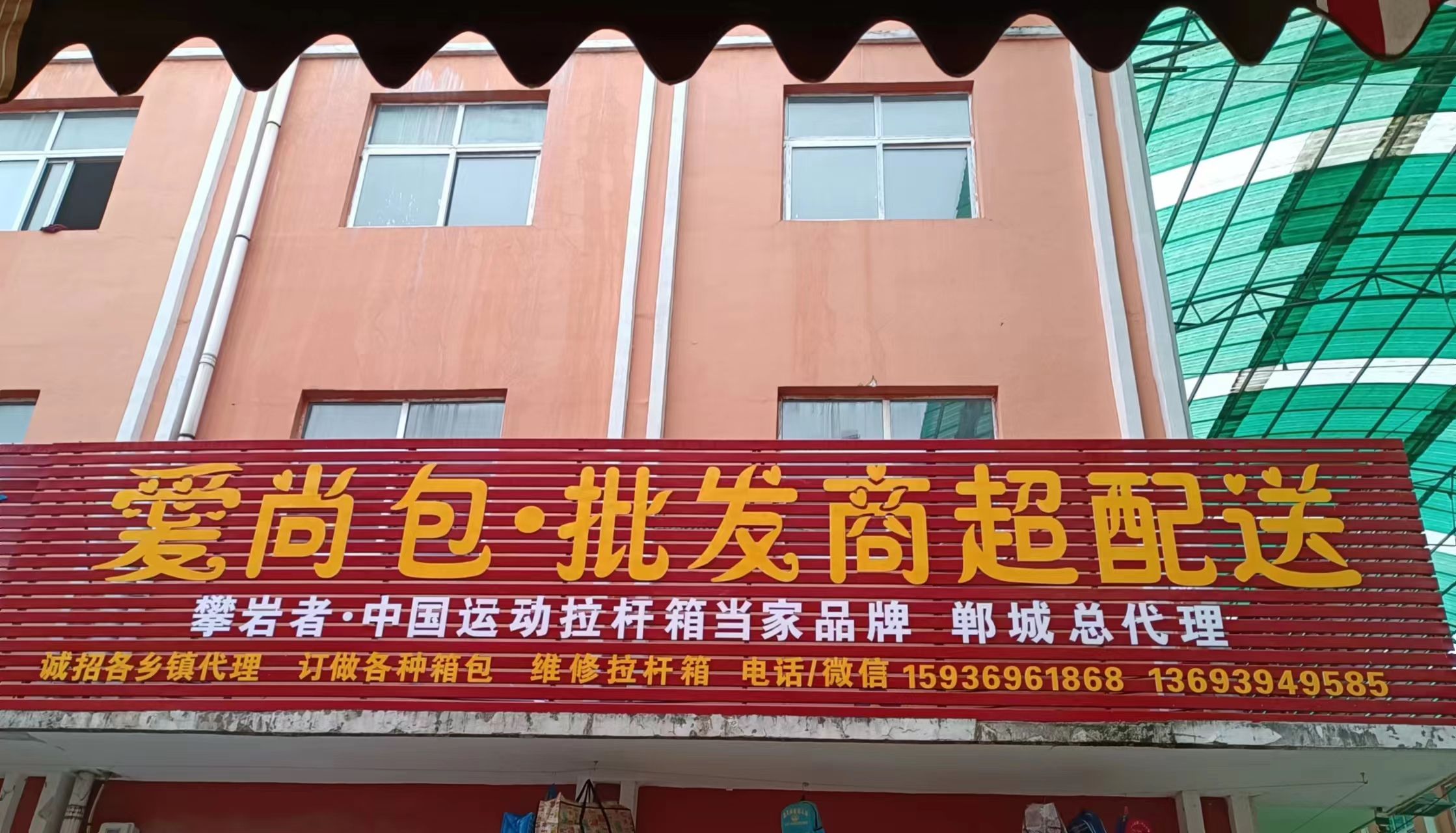 爱尚包