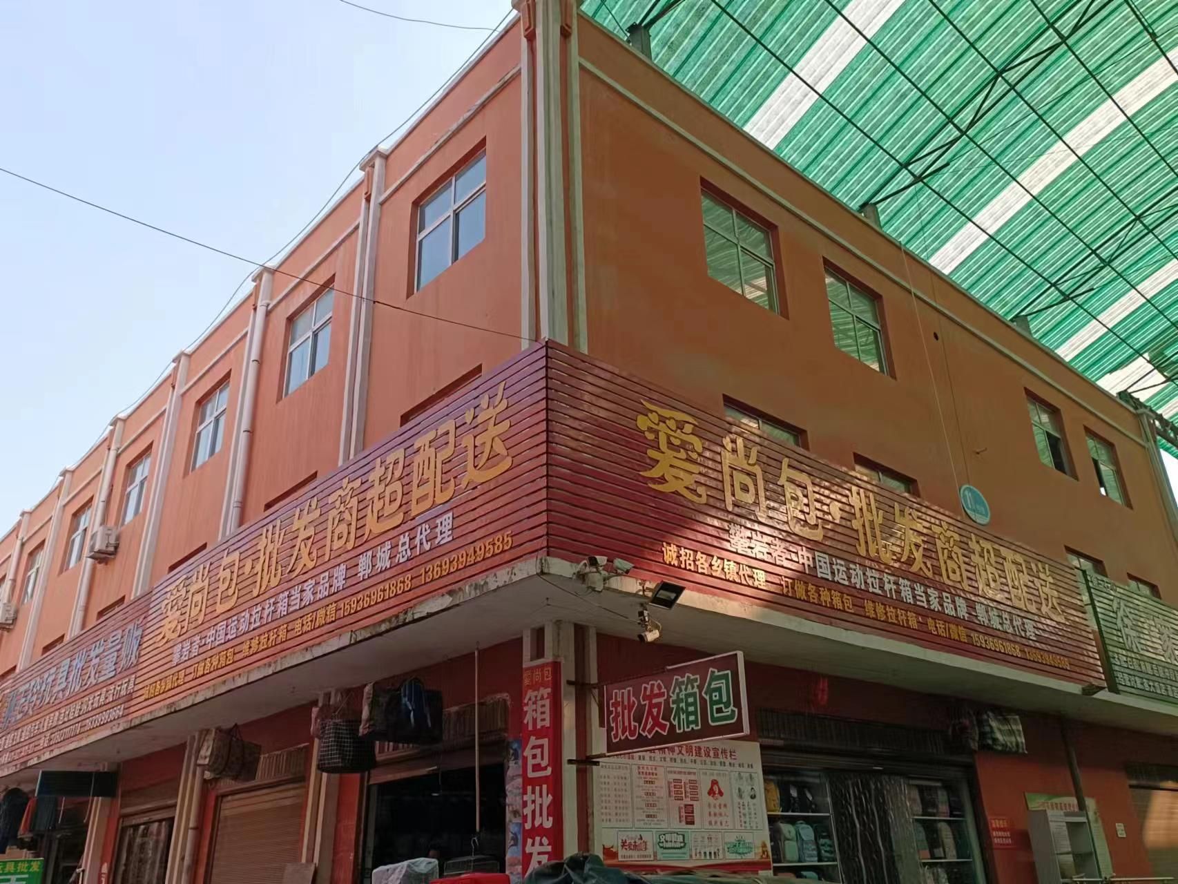 爱尚包