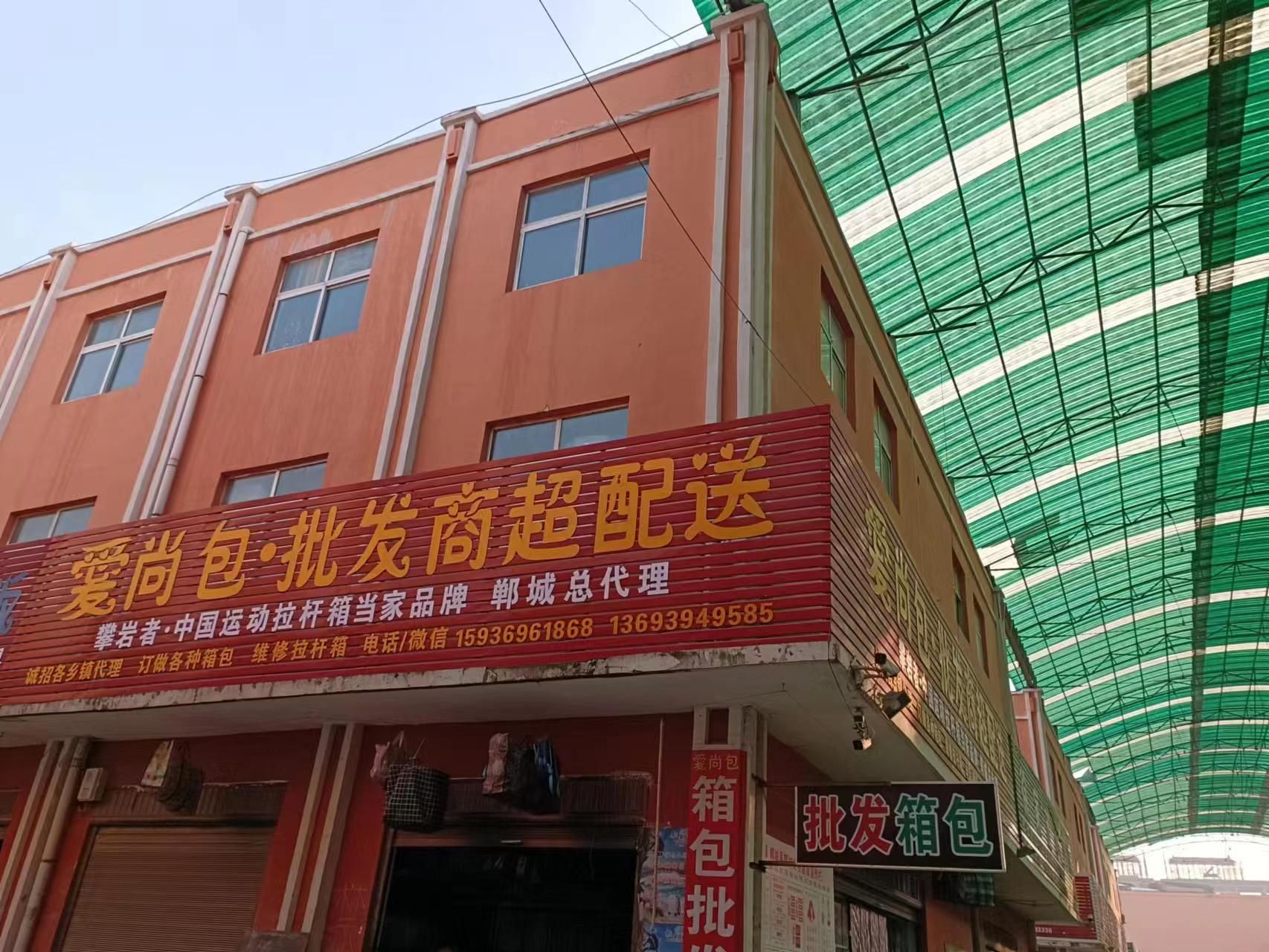 爱尚包