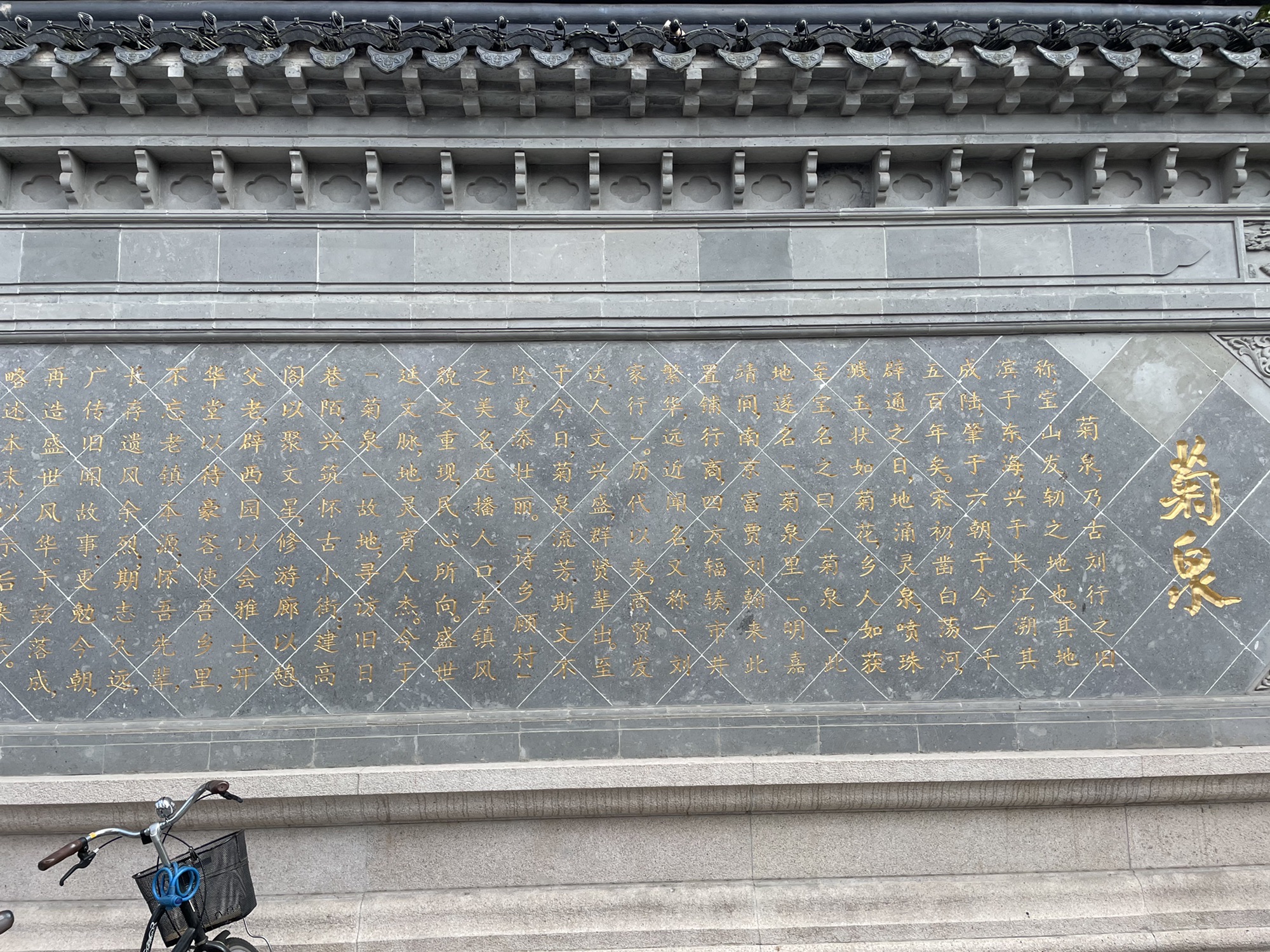 菊泉故里旅行图片 3