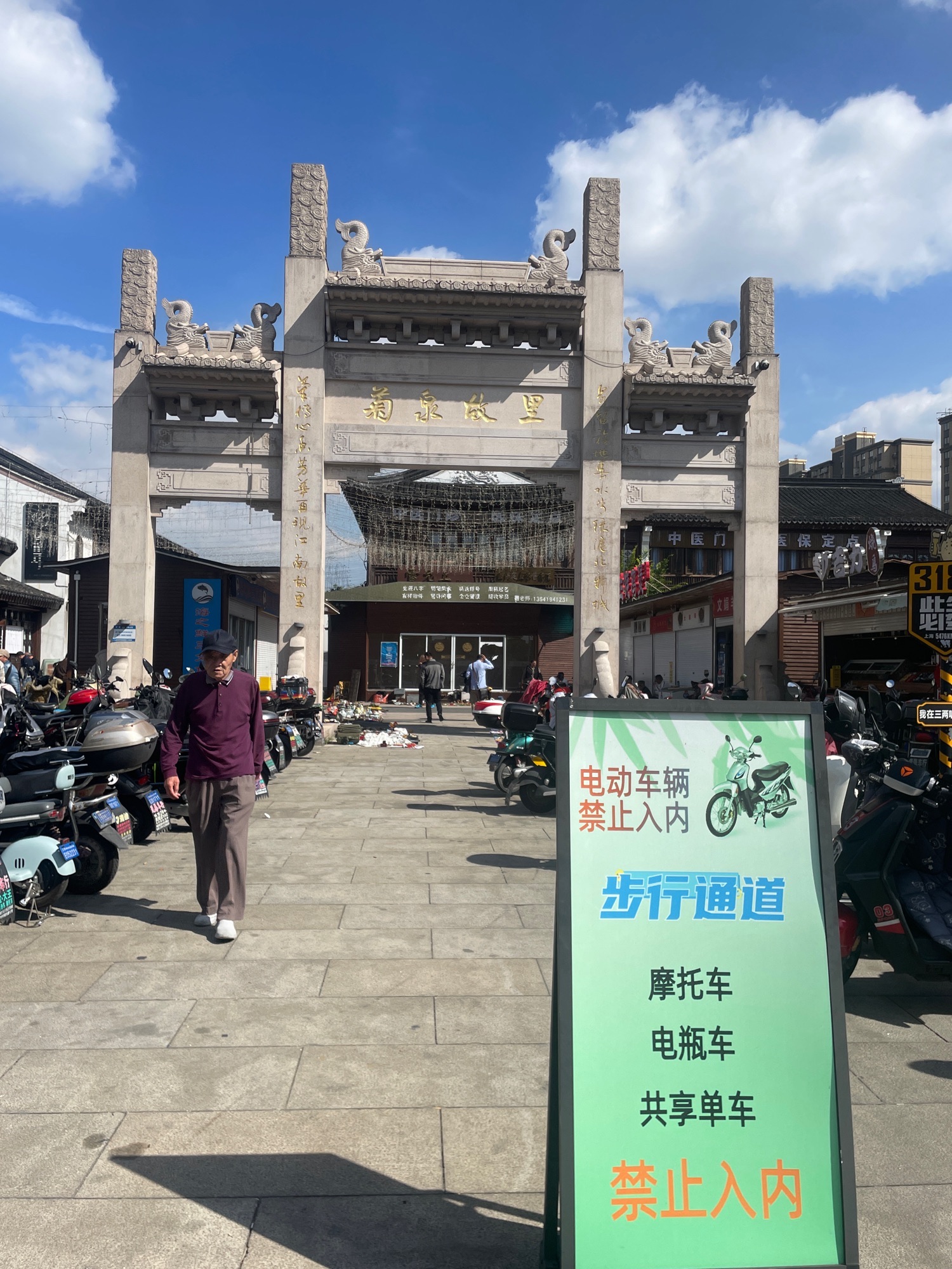 菊泉故里旅行图片 1