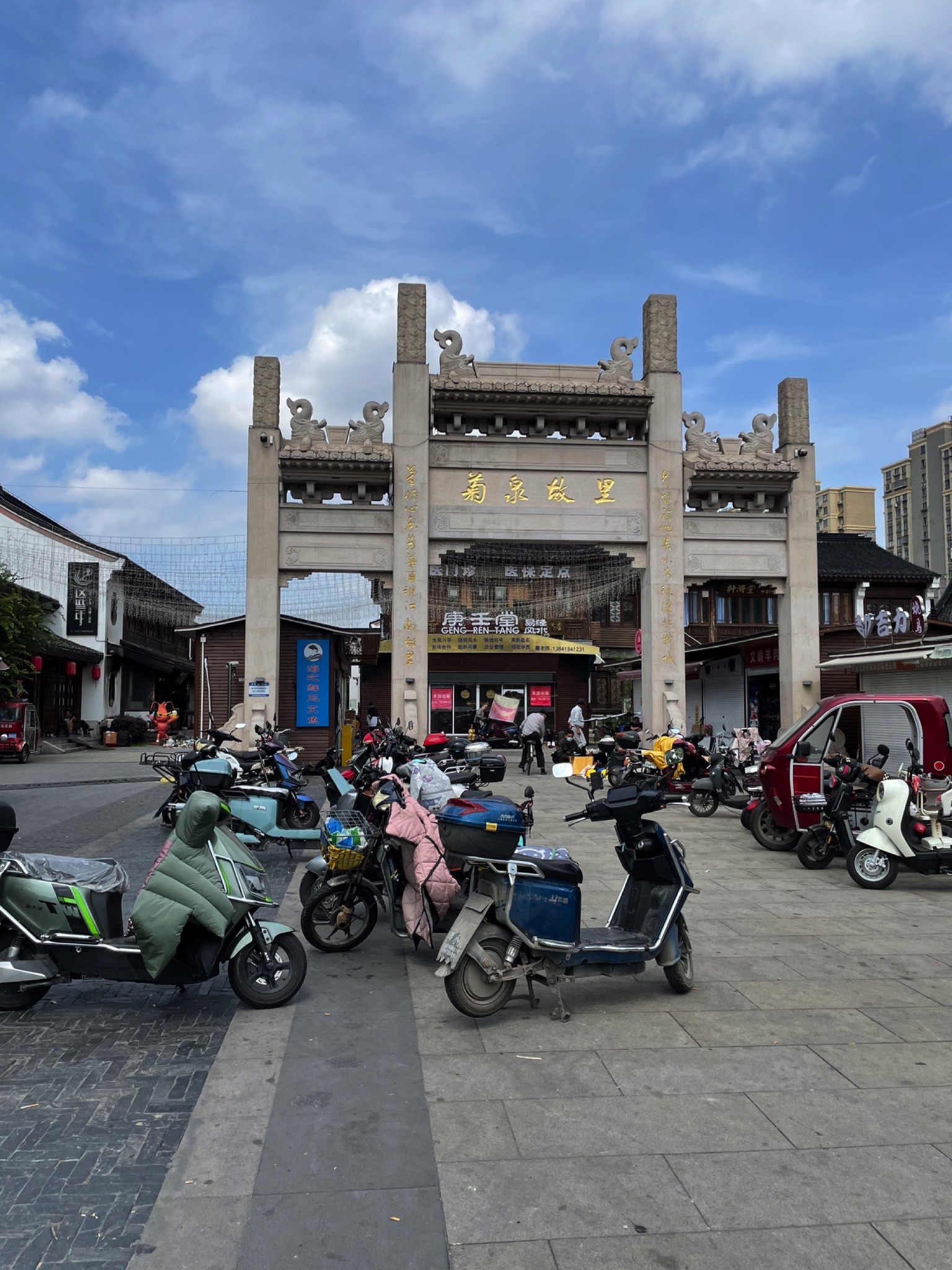 菊泉故里旅行图片 1