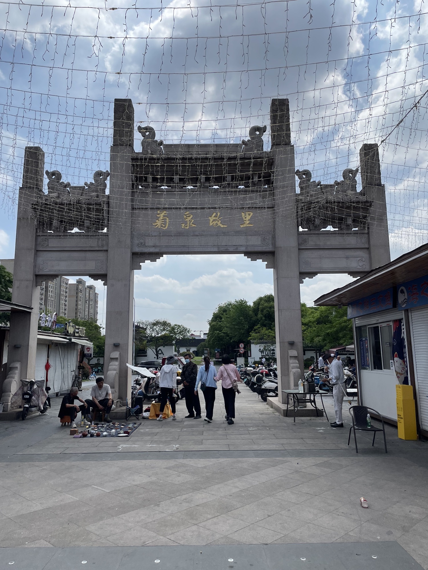 菊泉故里旅行图片 2