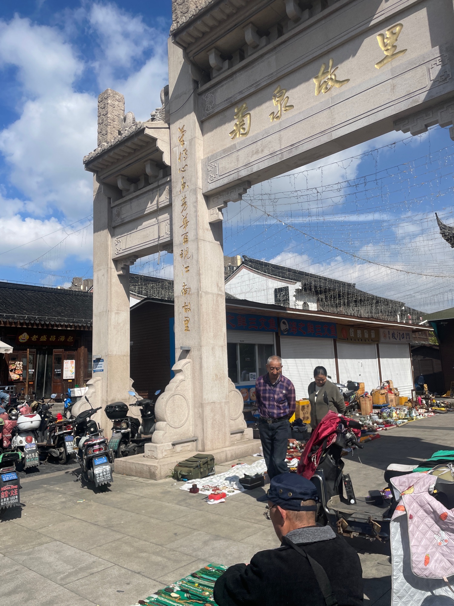 菊泉故里旅行图片 3