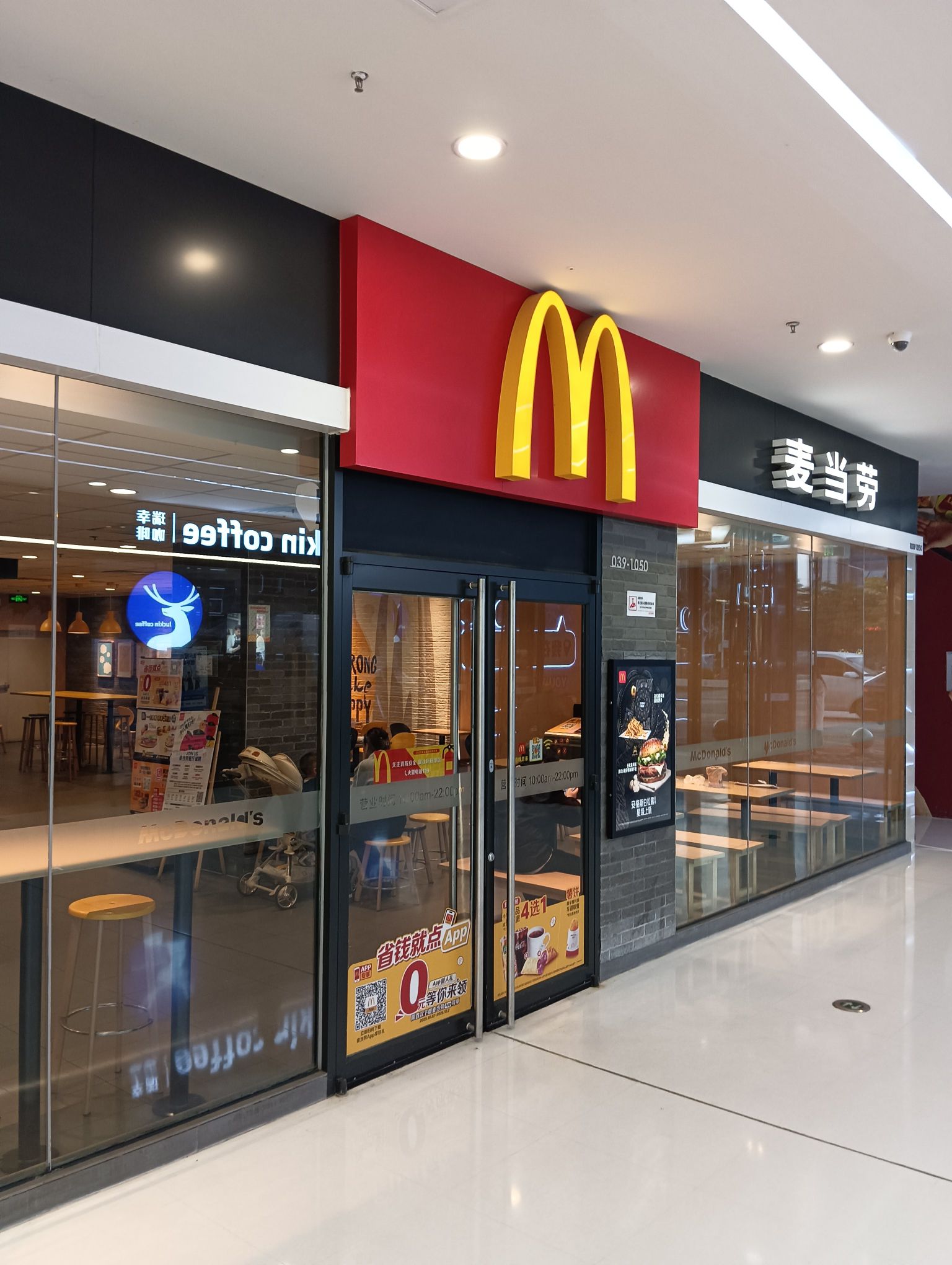 麦当劳(南昌解放东路餐厅)