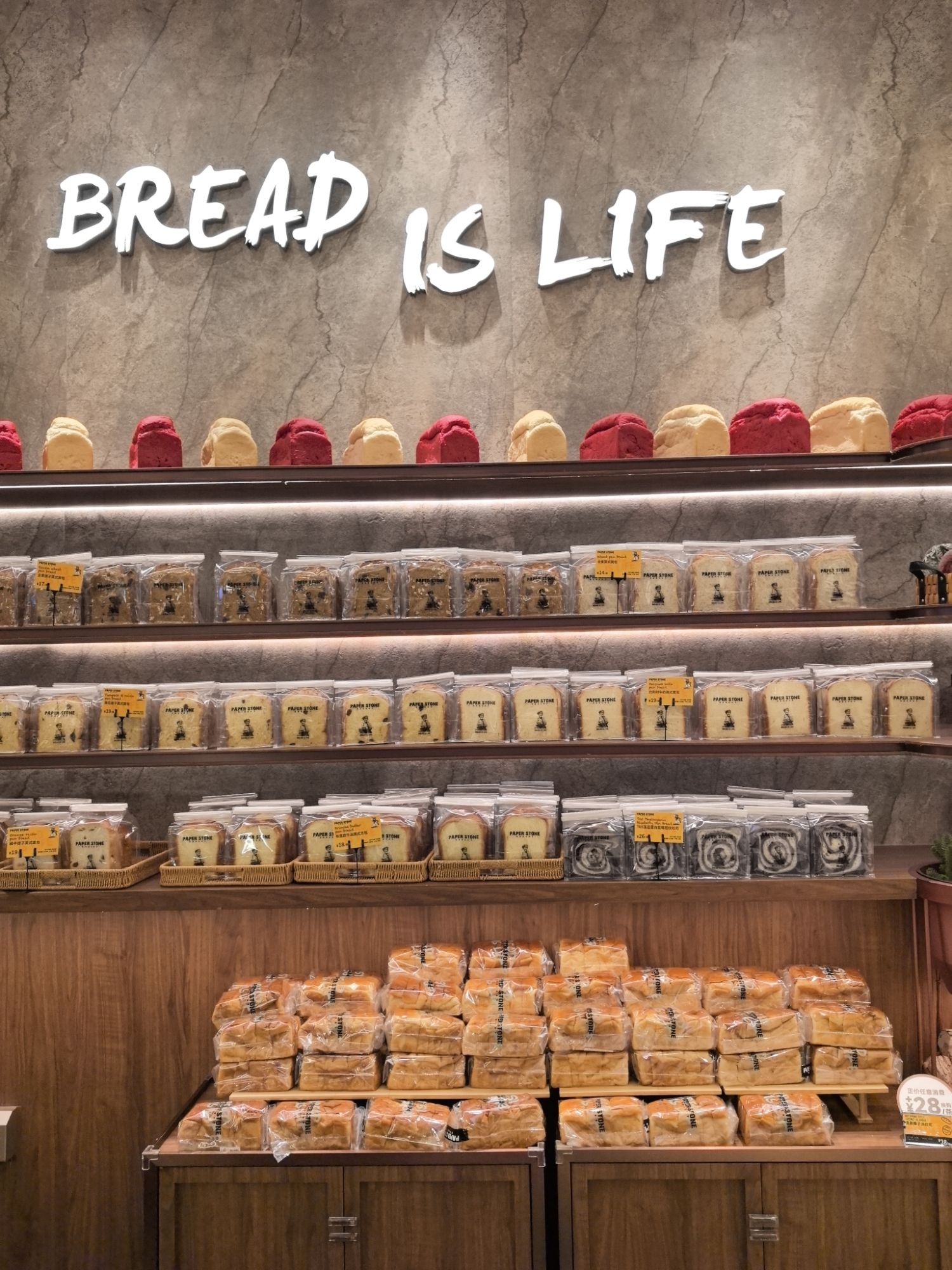 Paper Stone Bakery(深圳湾万象城店)