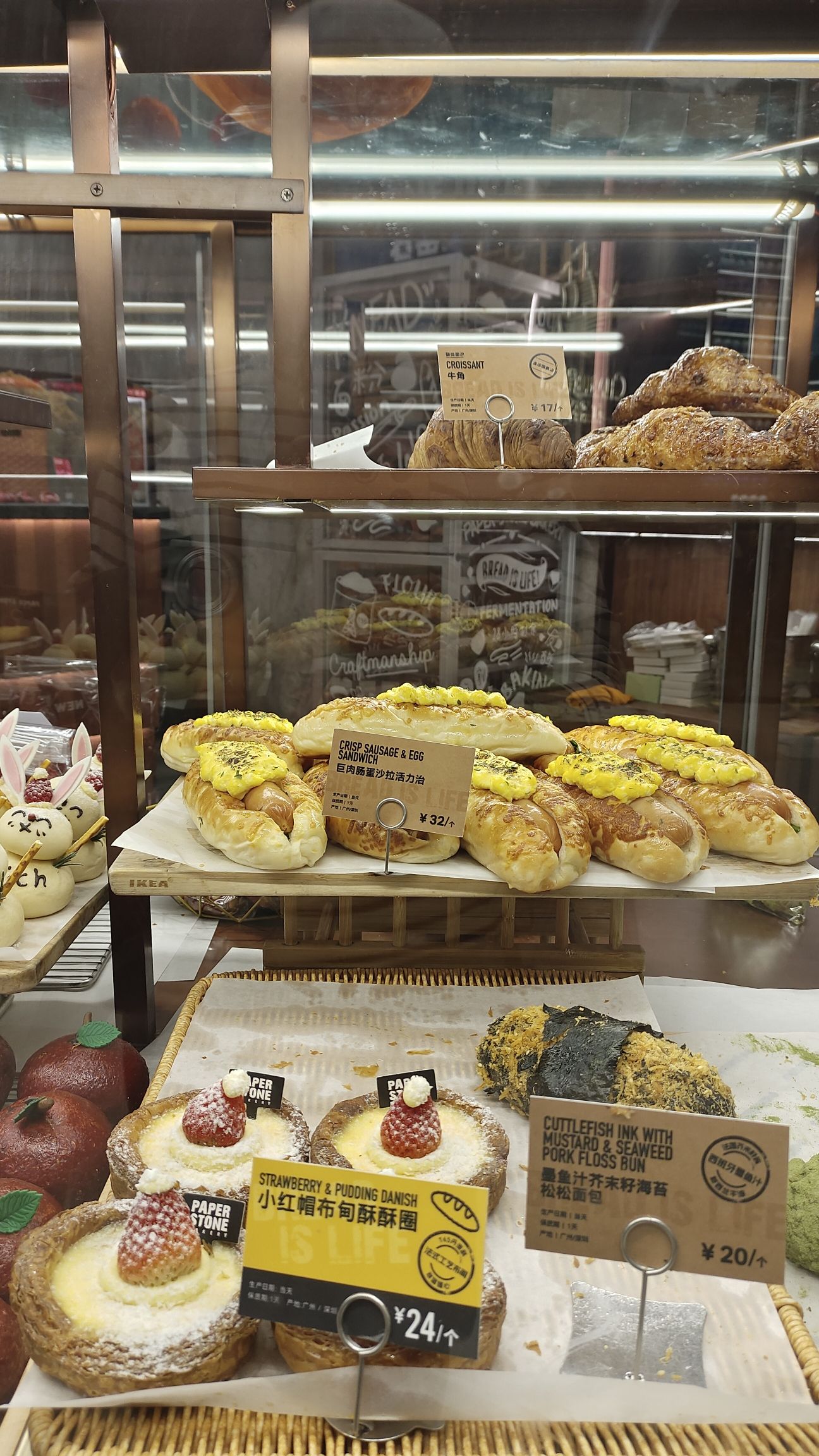 Paper Stone Bakery(深圳湾万象城店)