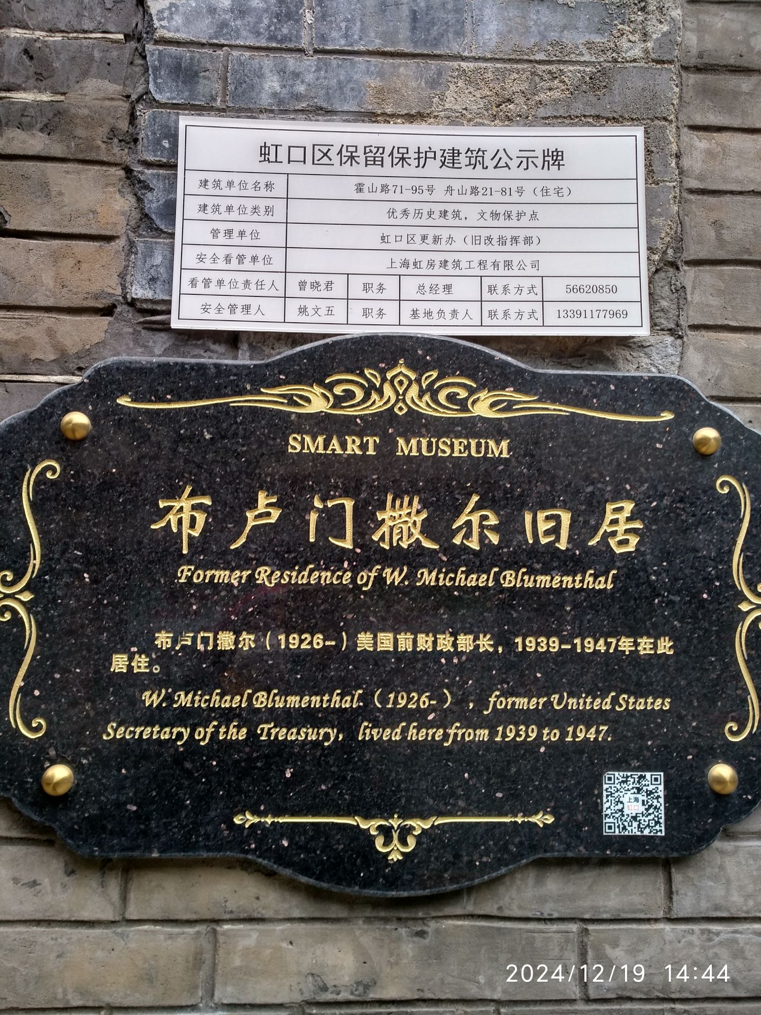 布卢门撒尔旧居旅行图片 1