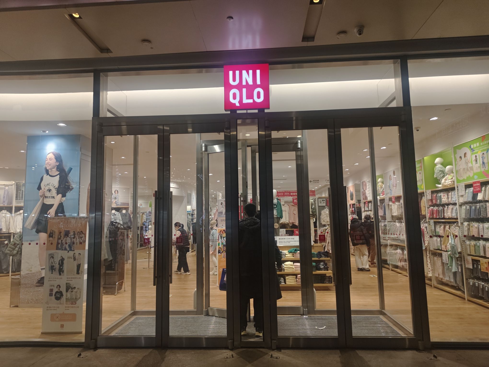 优衣库(徐州苏宁广场店)