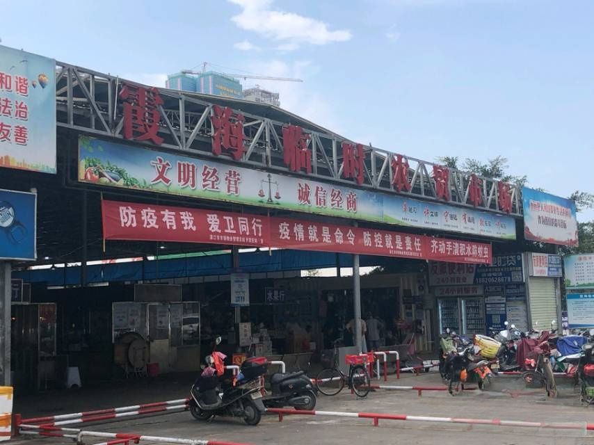 霞海临时农贸市场