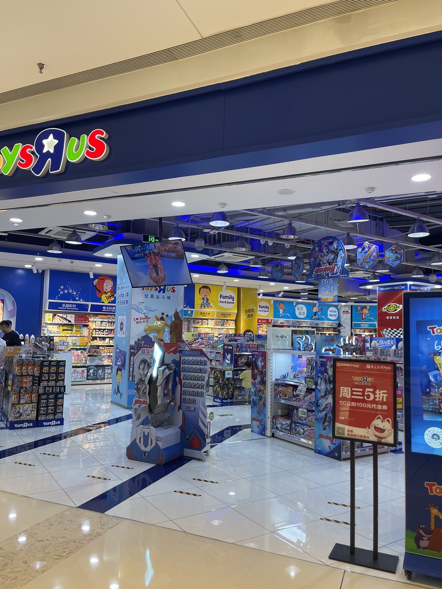 TOYSRUS 玩具反斗城(厦门万象城店)