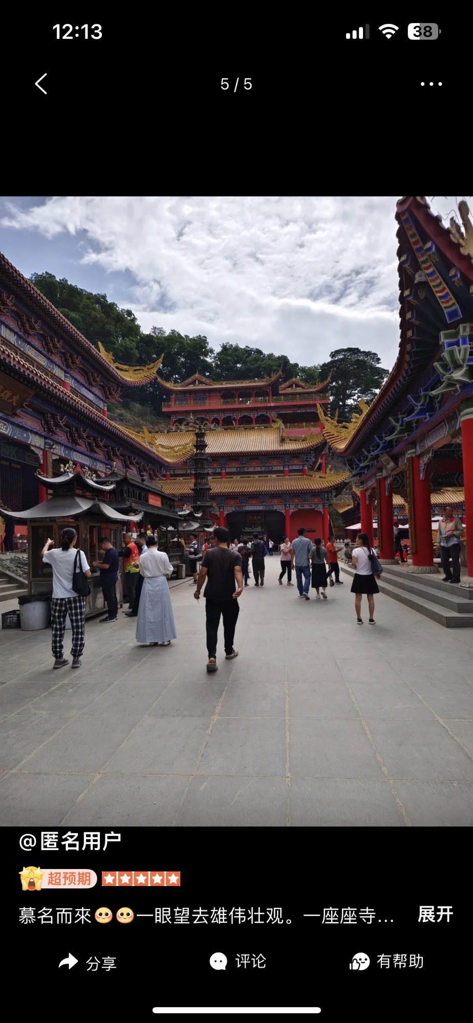 巾山大王爷洞风景区旅行图片 1