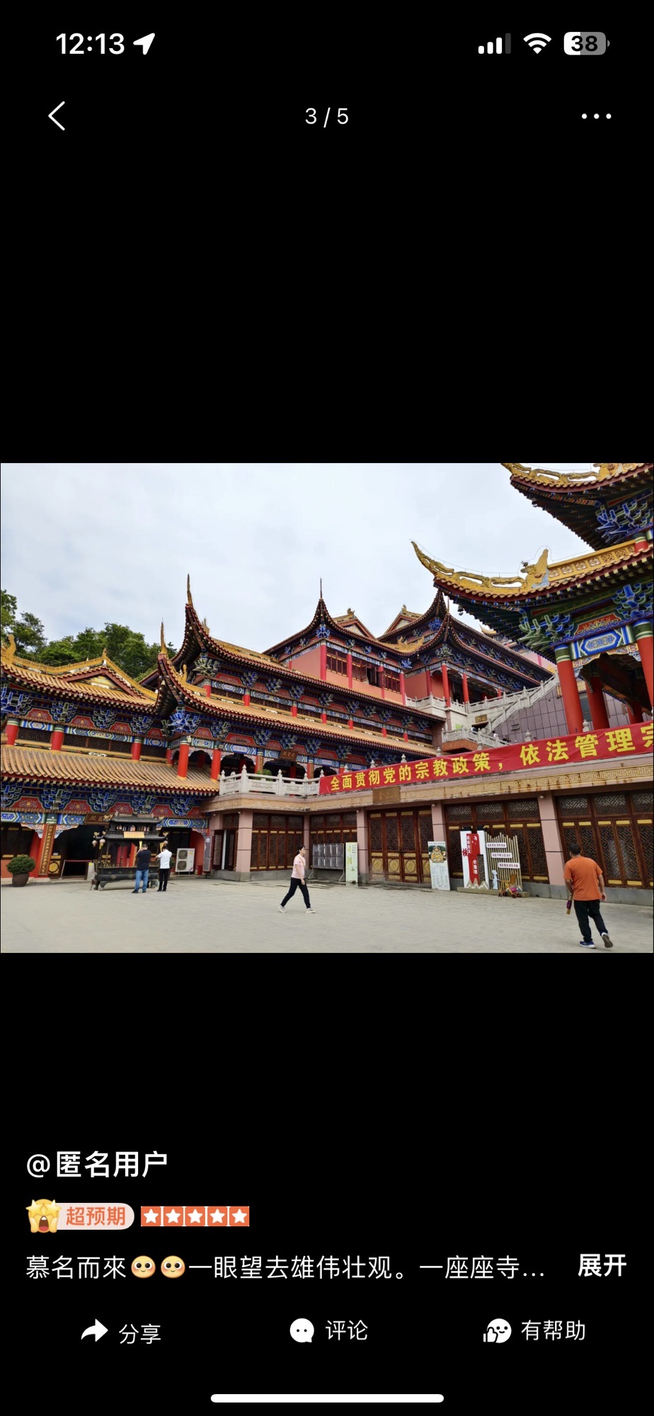 巾山大王爷洞风景区旅行图片 3