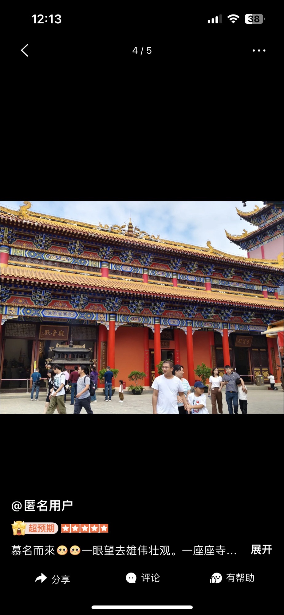巾山大王爷洞风景区旅行图片 2