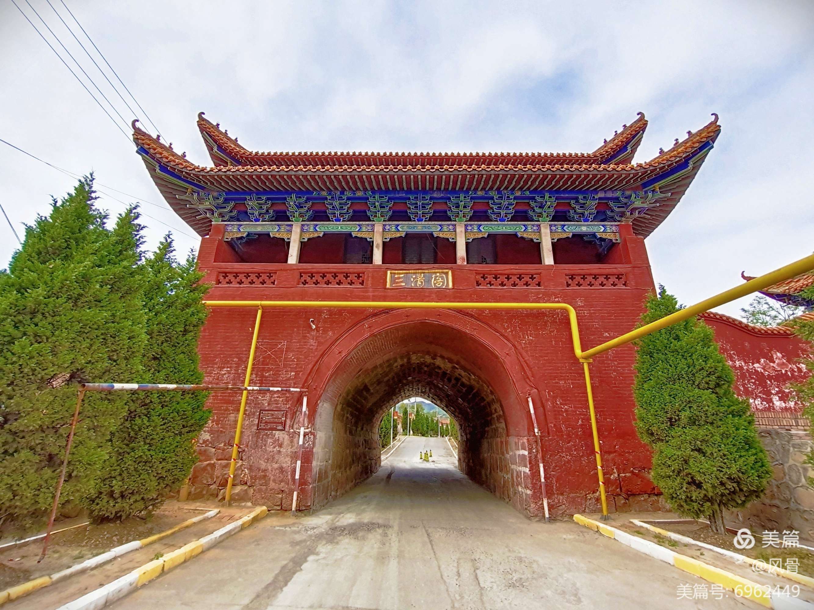 三清阁