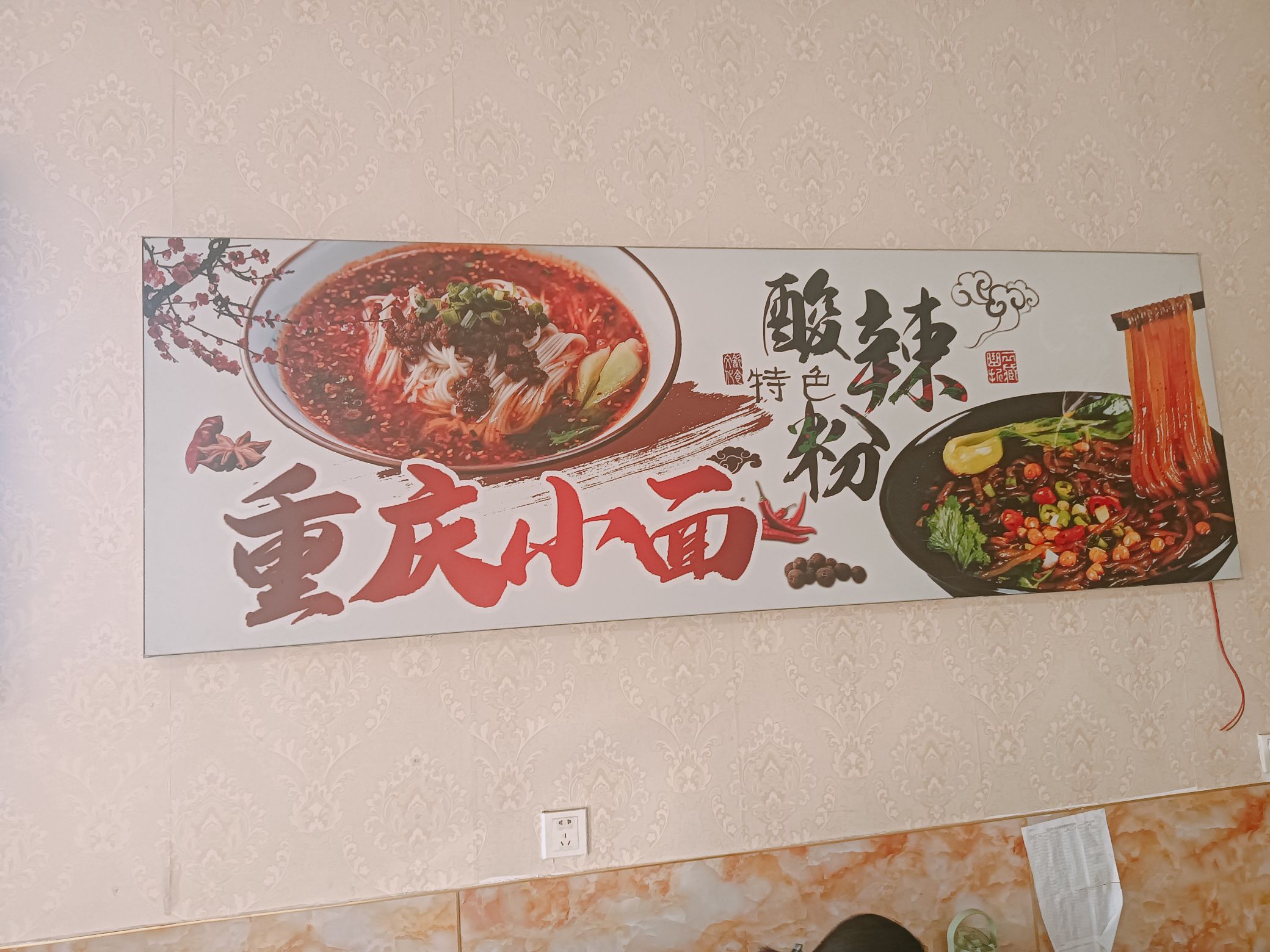 牛肉板面家常菜(正定机场高铁站骏怡精选酒店店)