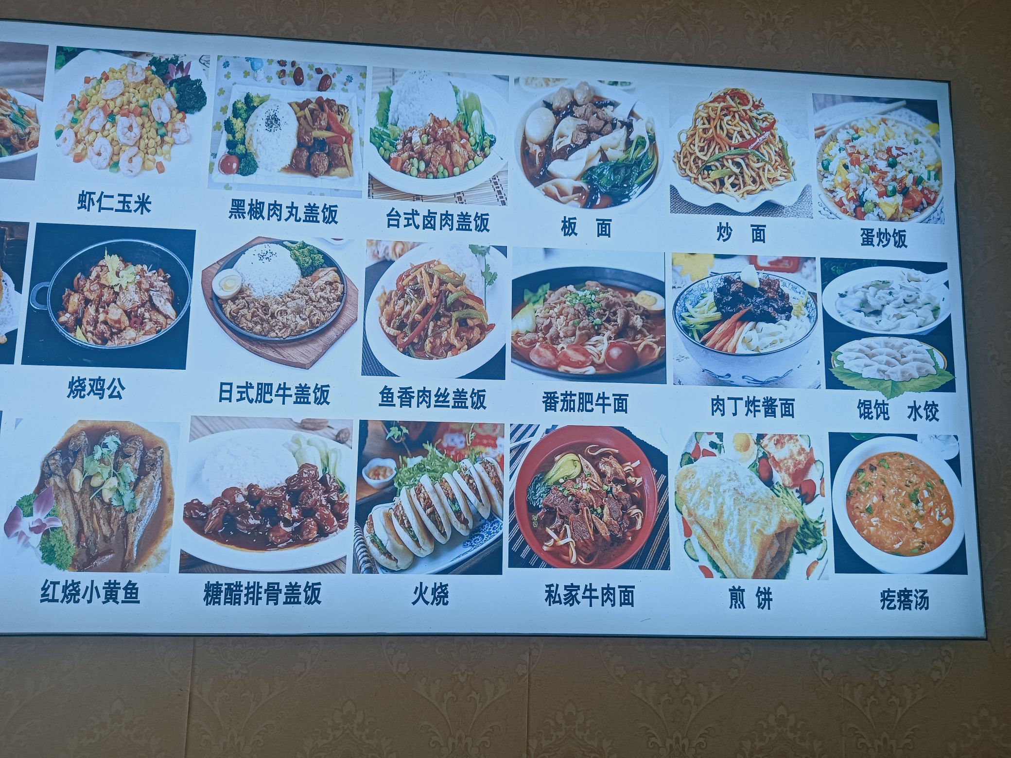牛肉板面家常菜(正定机场高铁站骏怡精选酒店店)