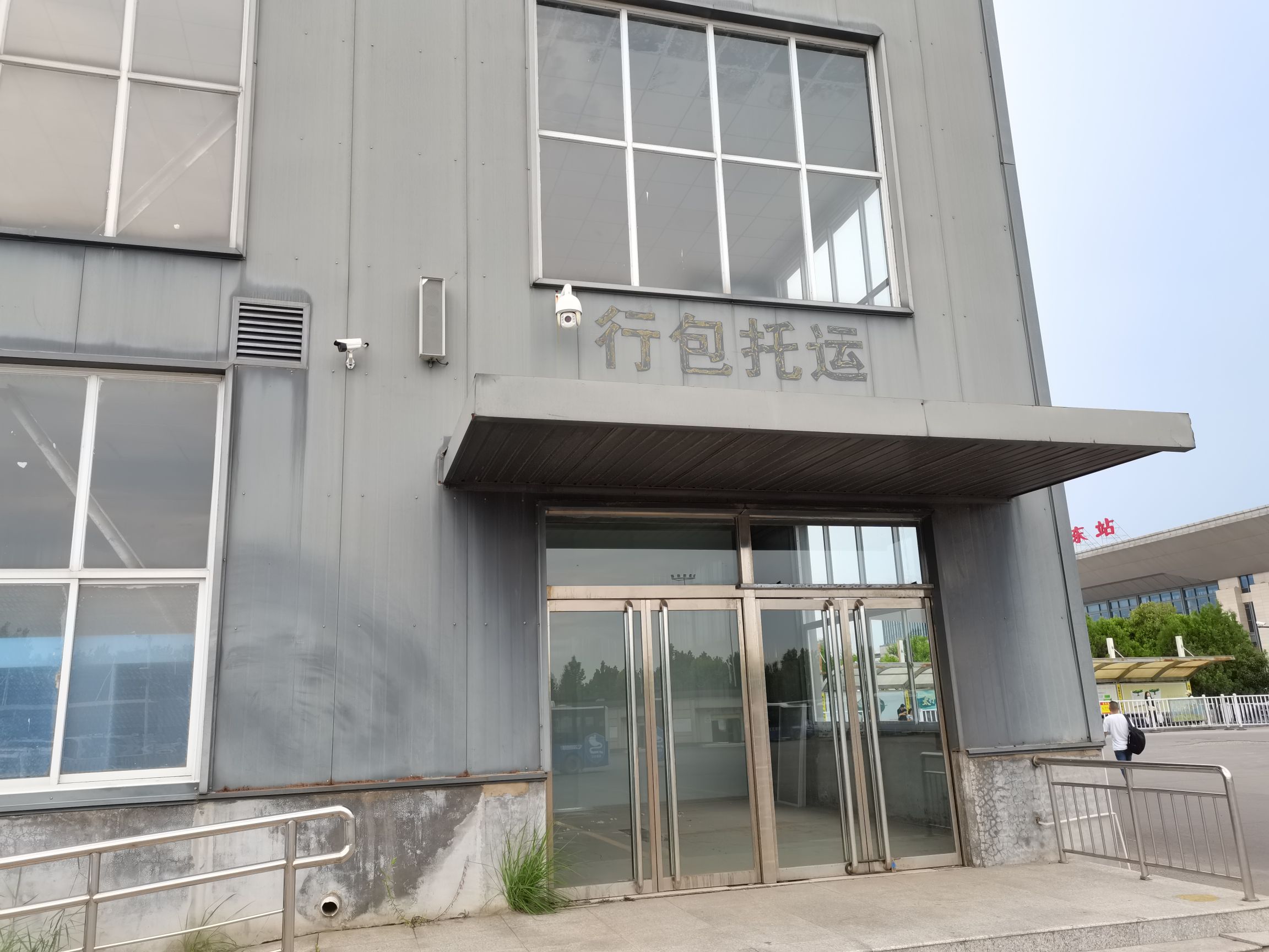 邢台汽车客运东站