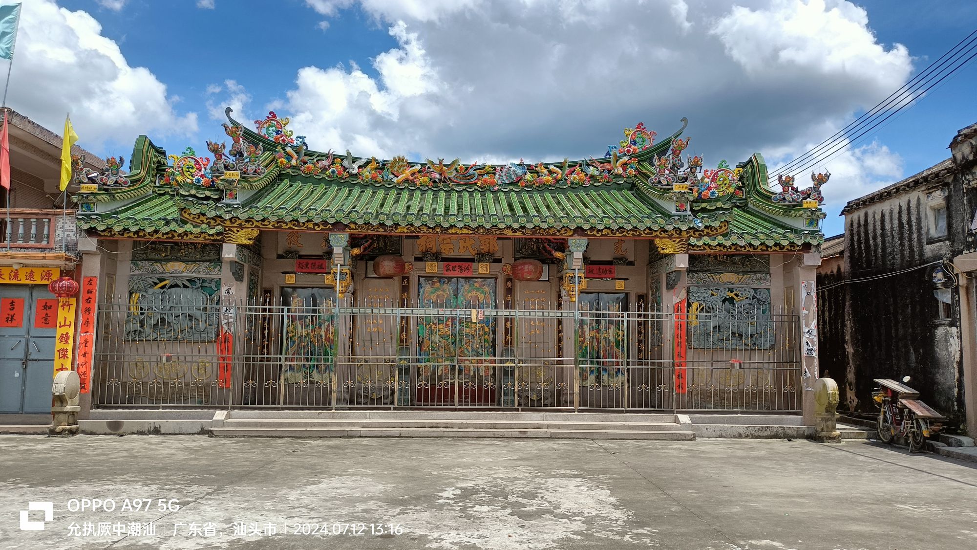 金灶郭氏宗祠旅行图片 2