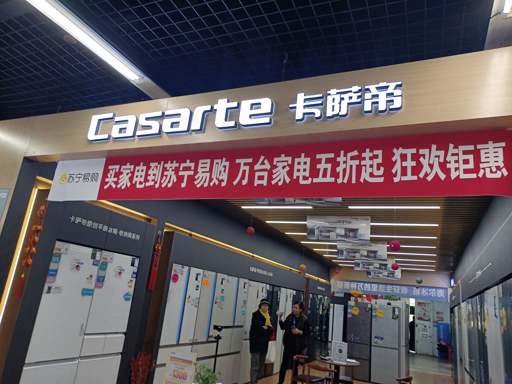 苏宁易购(红旗路店)