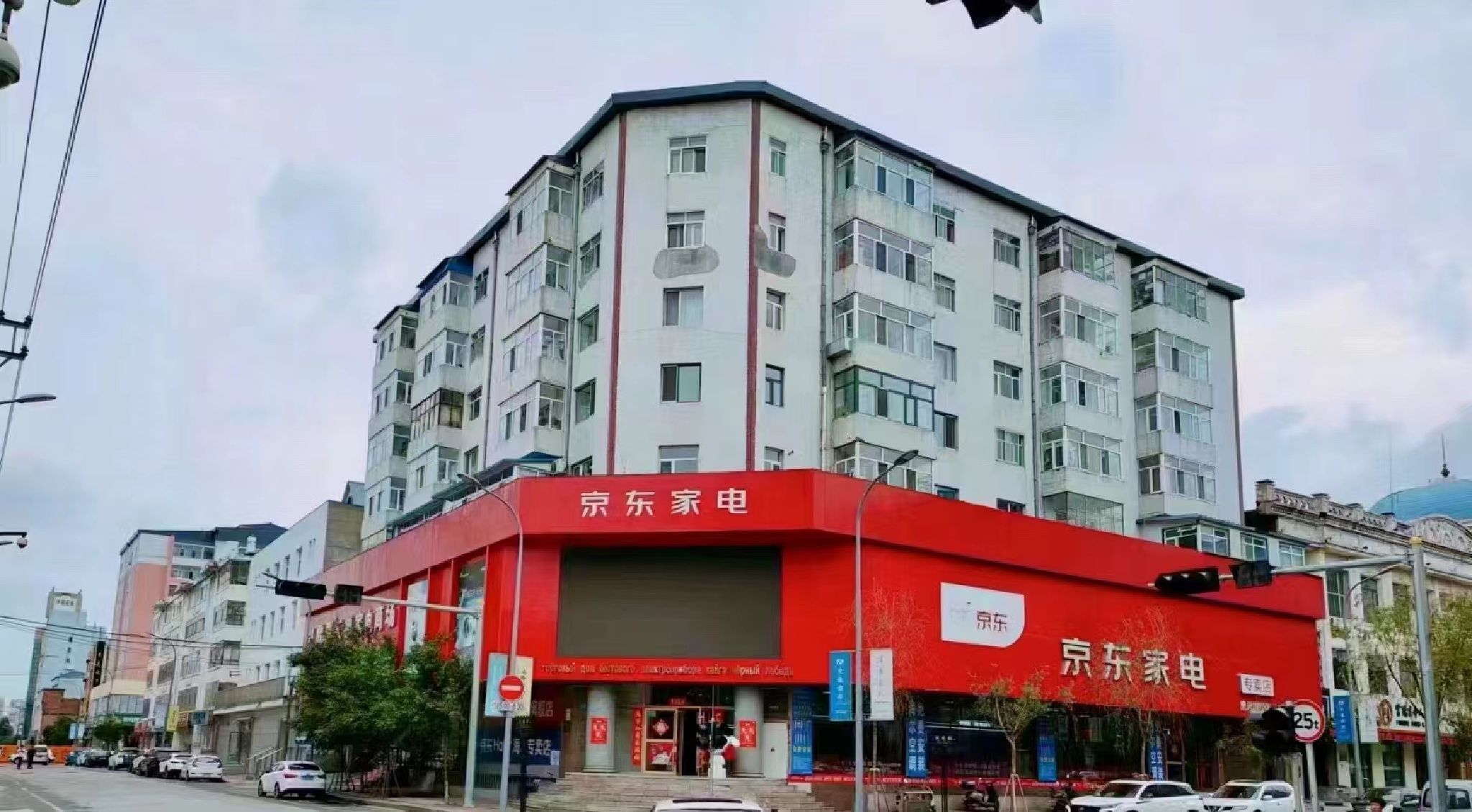 京东家电专卖店(黑河)
