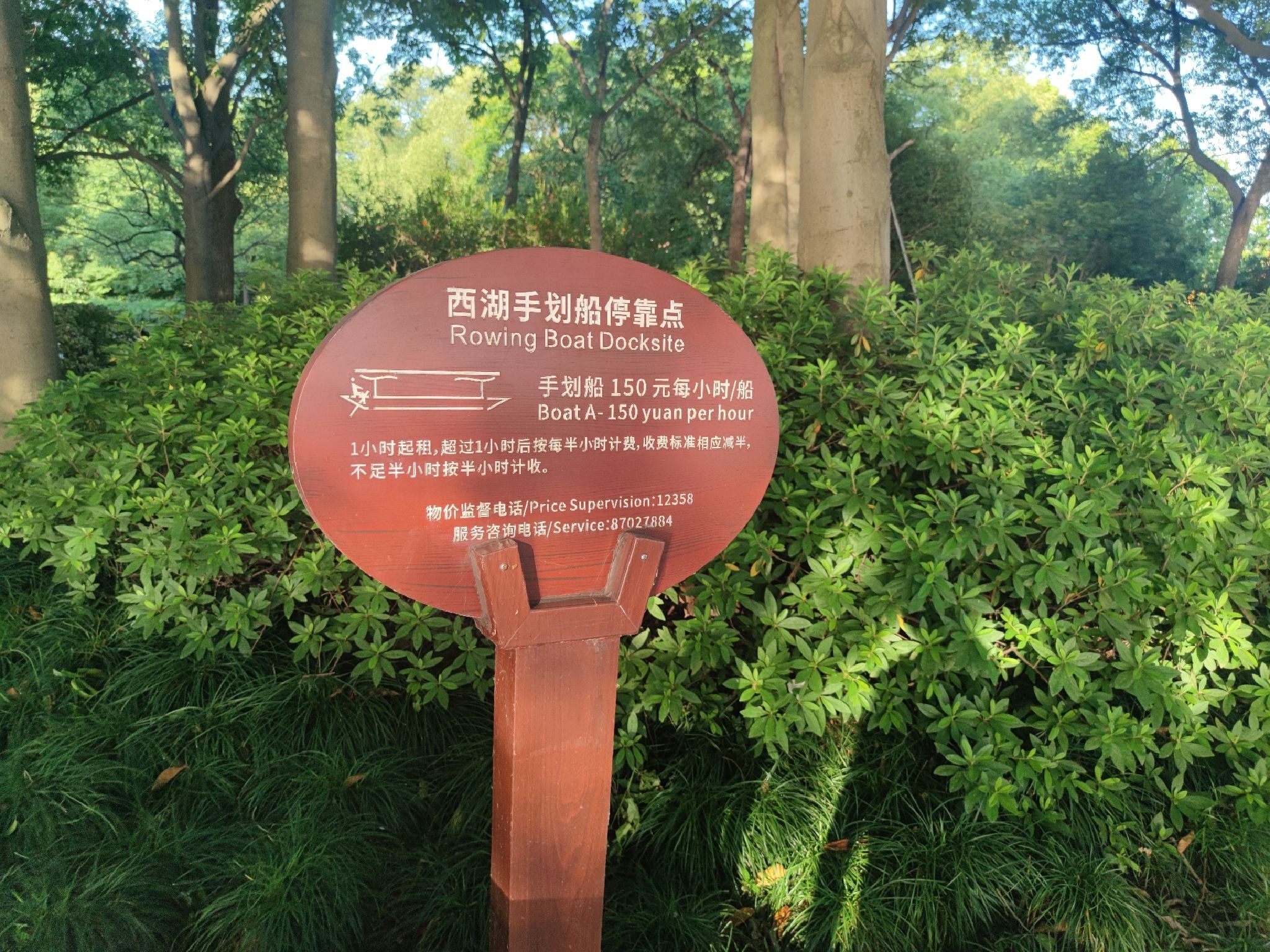 西湖手划船、电动船