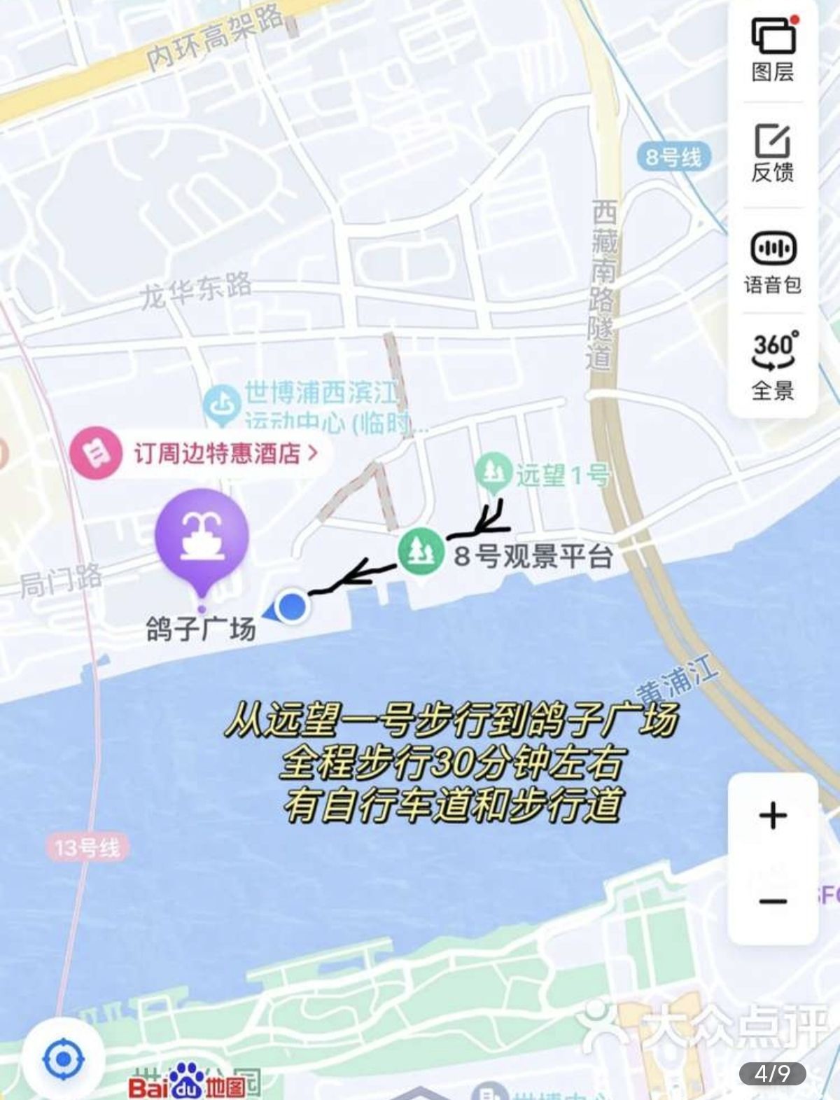 8号观景平台旅行图片 2