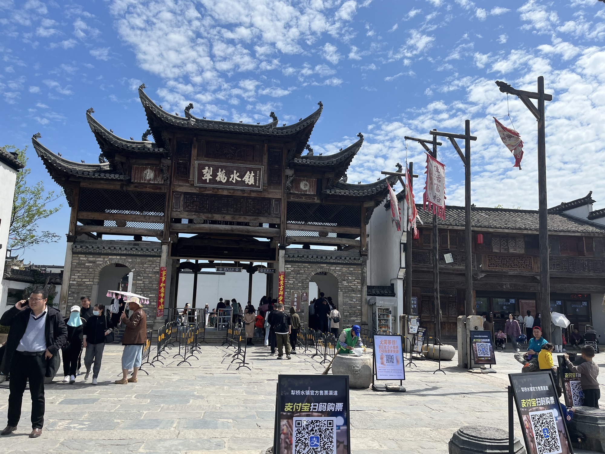 犁桥水镇旅行图片 1