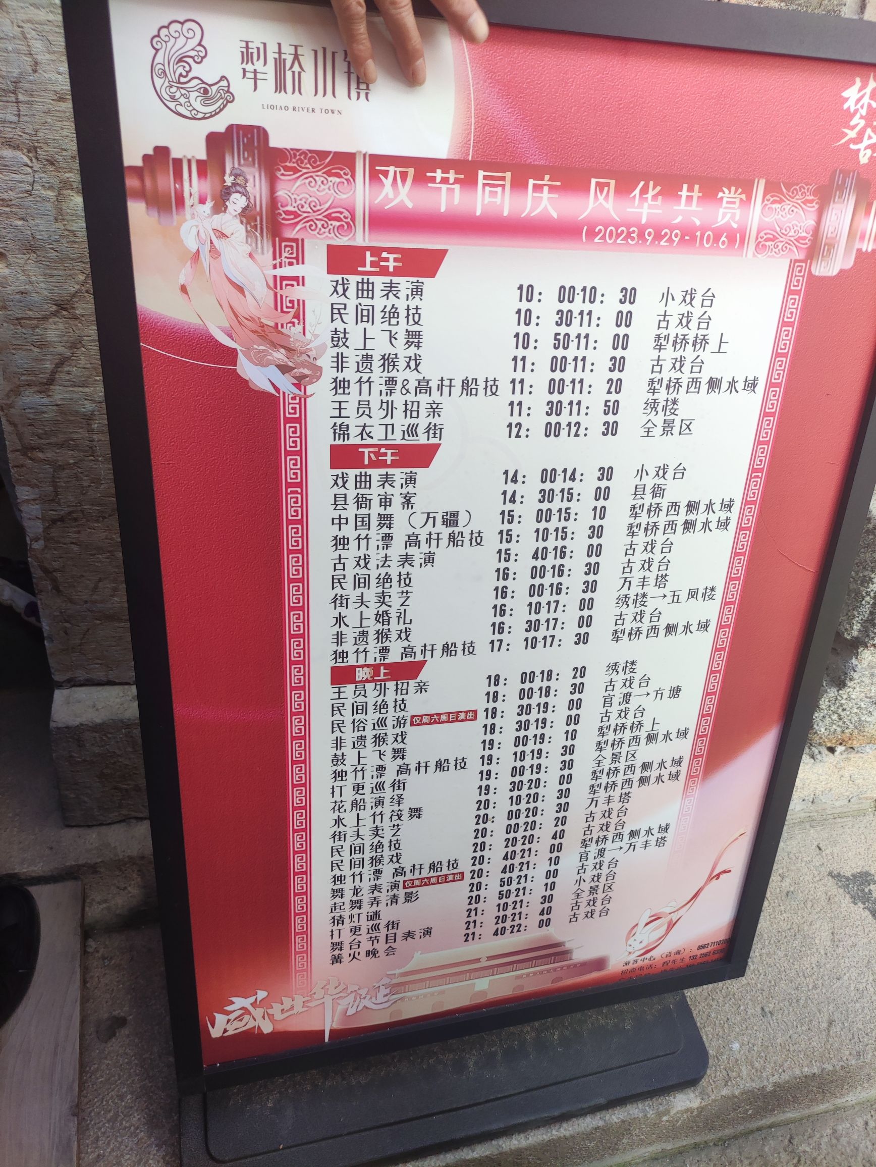 犁桥水镇旅行图片 2
