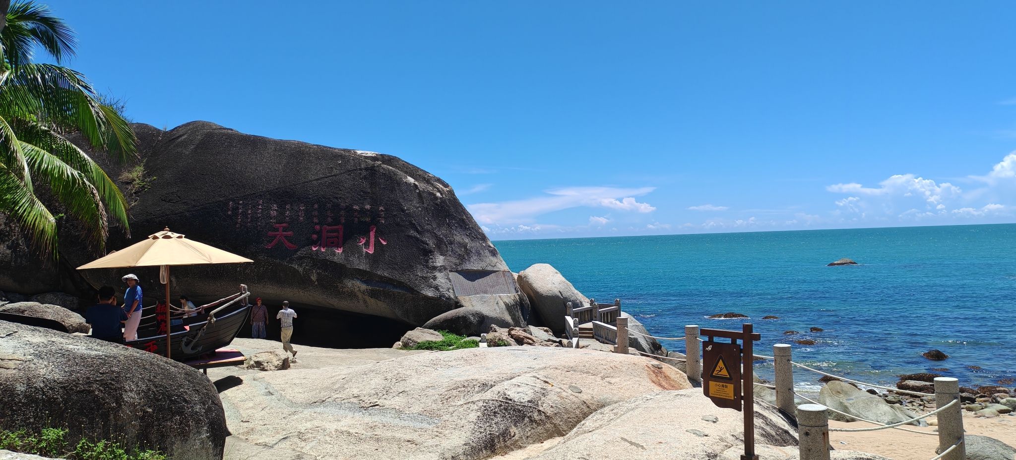 南山大小洞天旅游区-小洞天