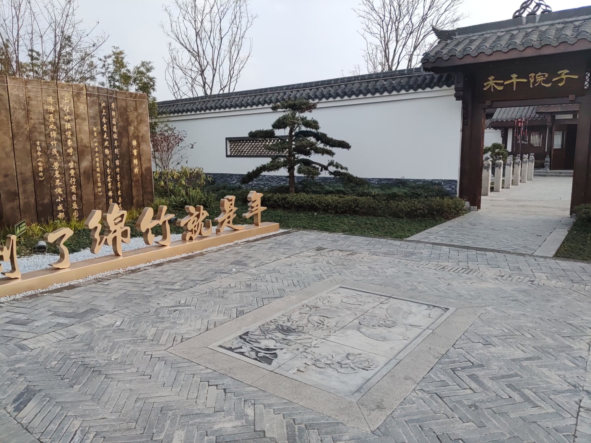 中国年俗村旅行图片 3