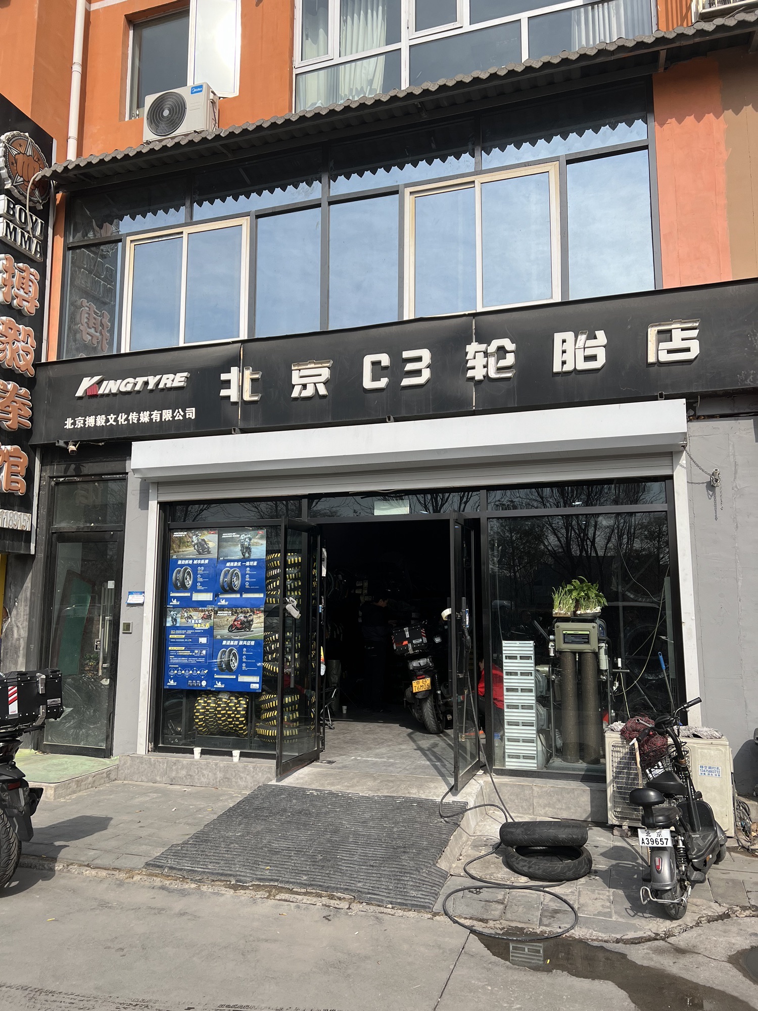 北京c3轮胎店