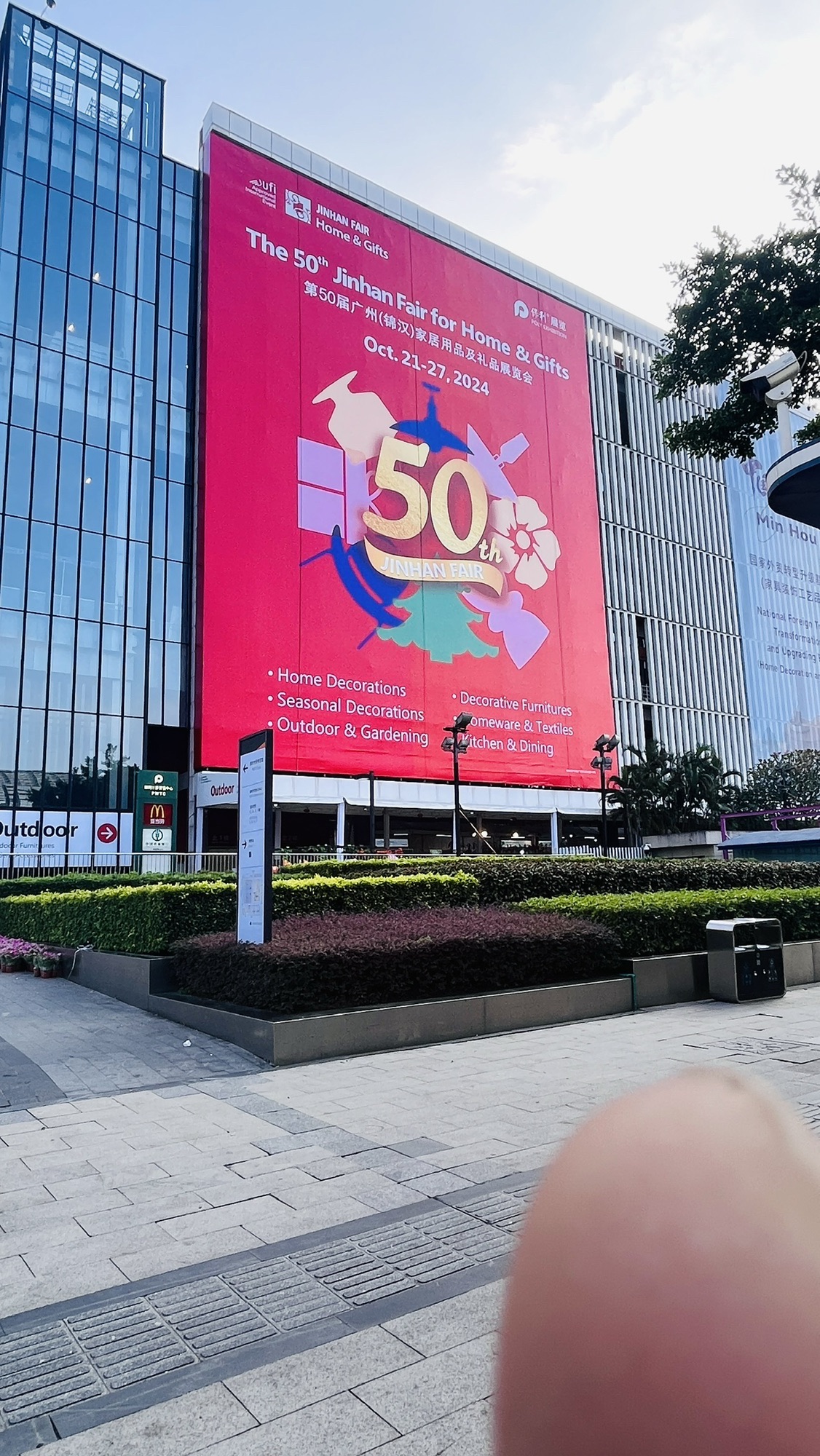 保利会展中心