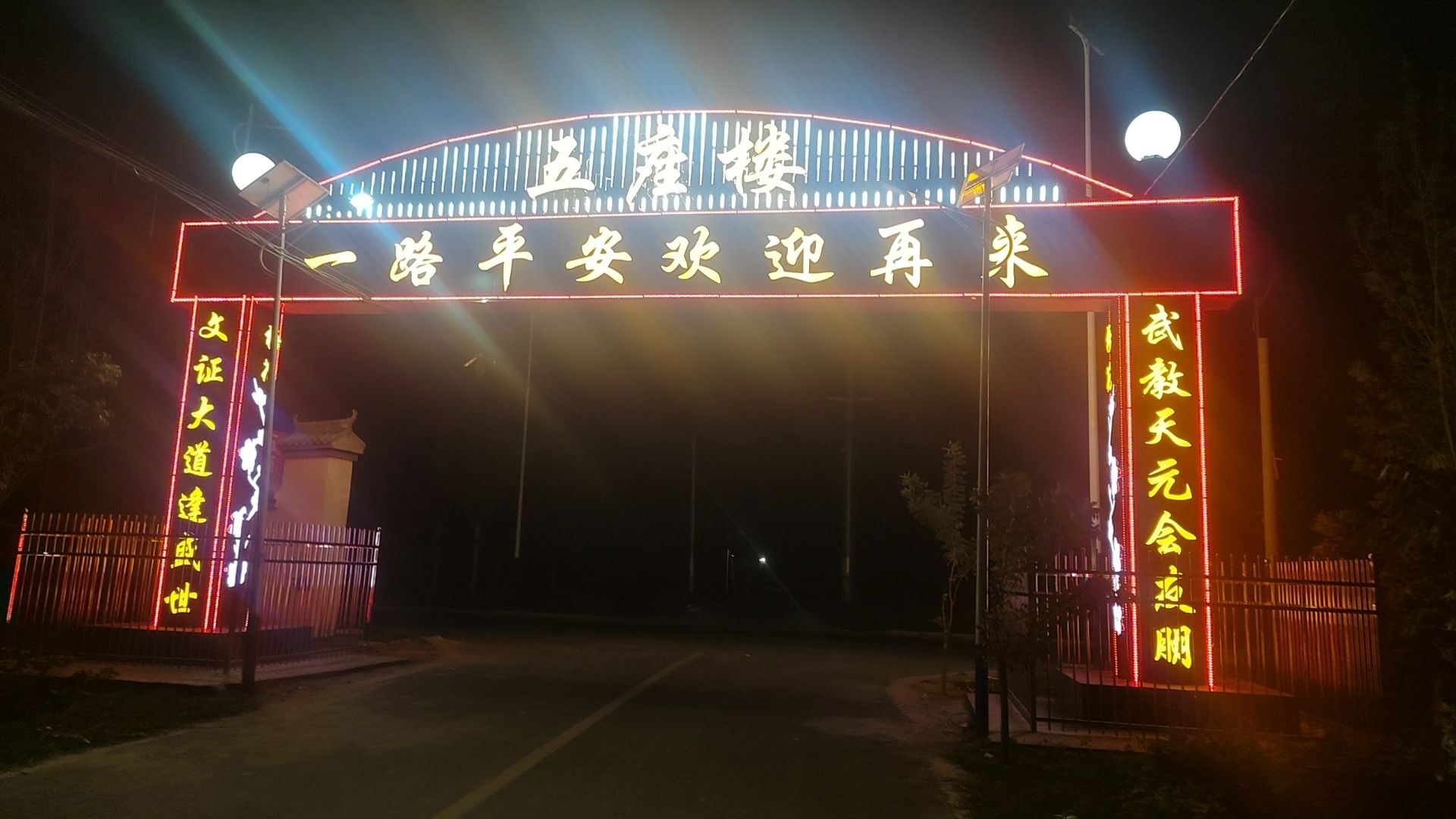 王河清圣地旅行图片 2