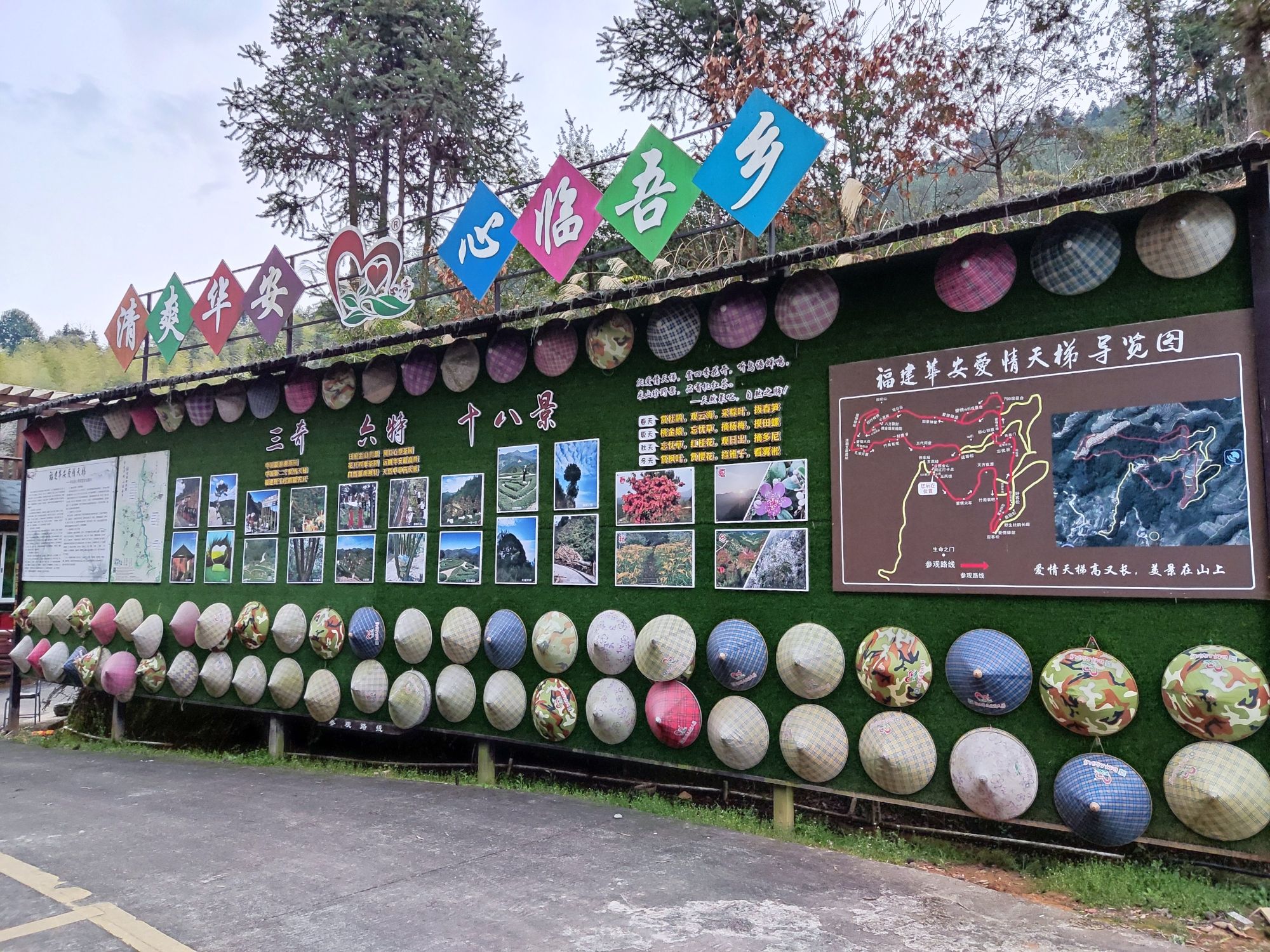 福建华安爱情天梯旅行图片 1