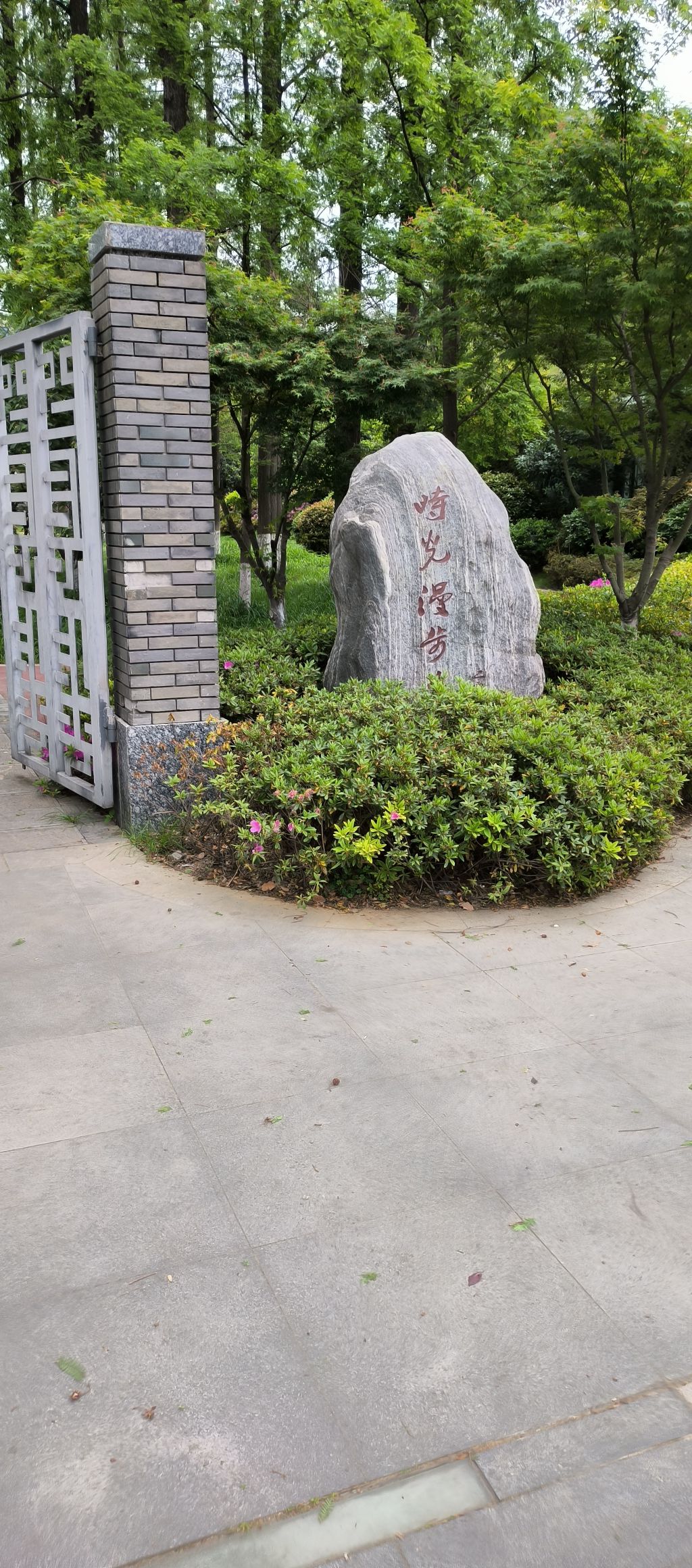 511公园旅行图片 3
