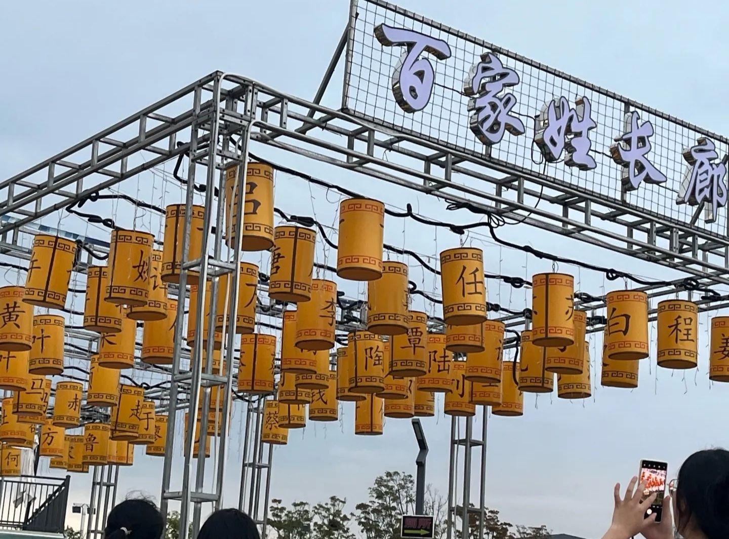 羊山新区北湖风景区旅行图片 3