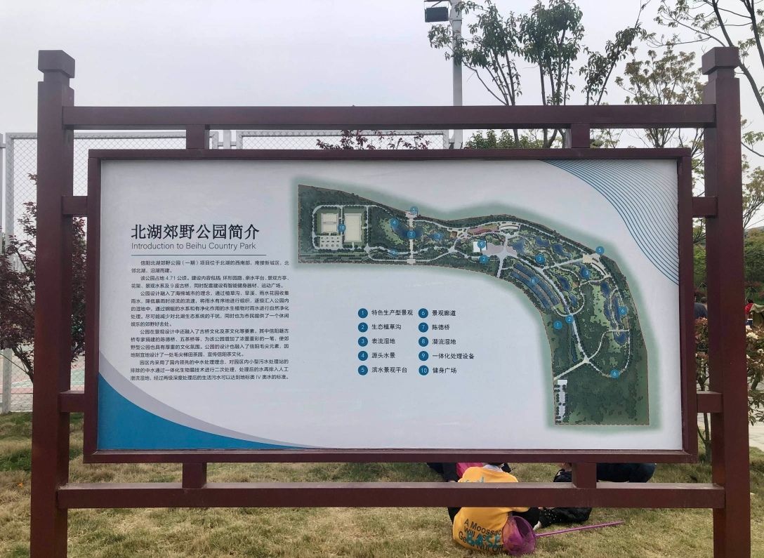 羊山新区北湖风景区旅行图片 1